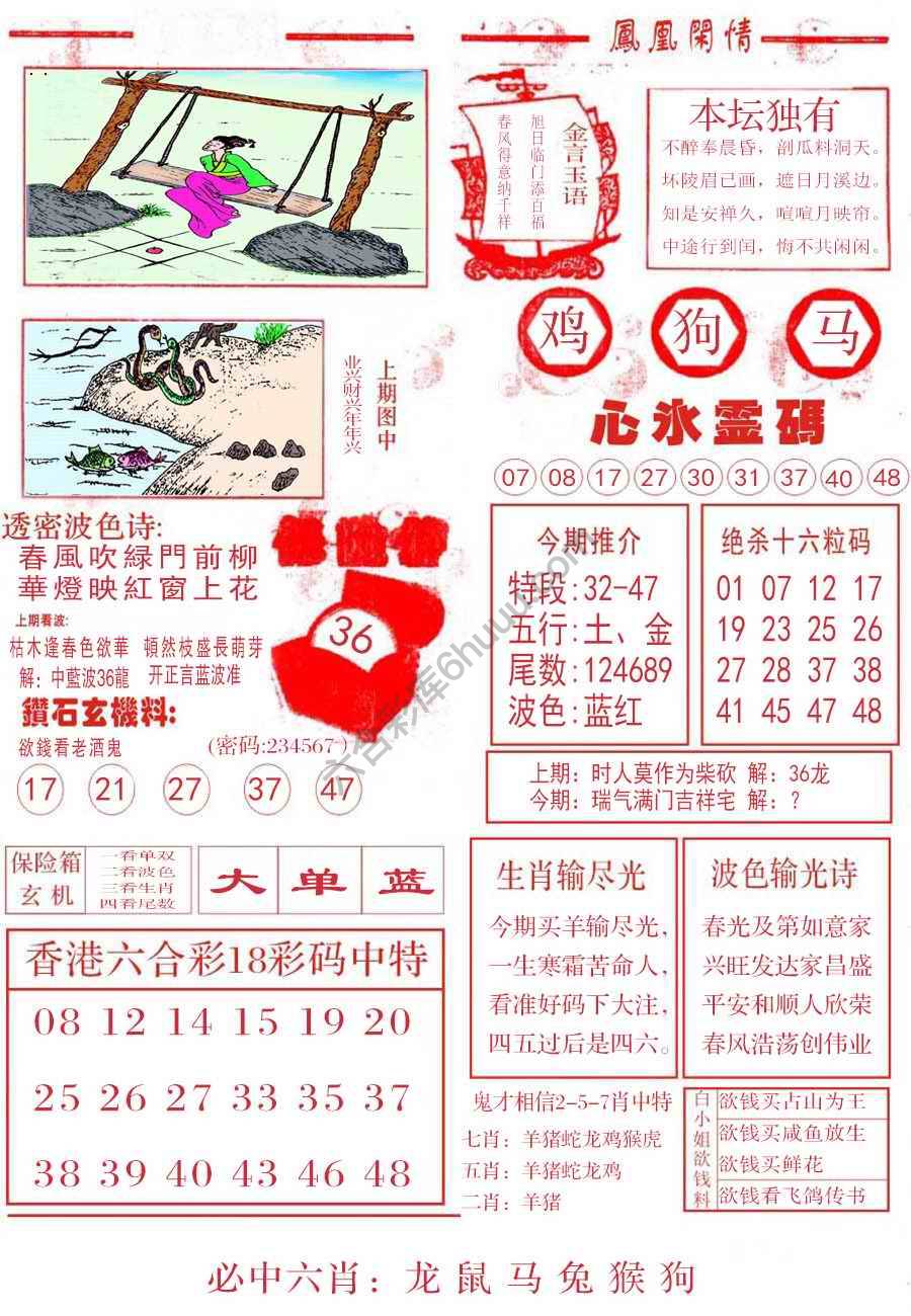 凤凰闲情