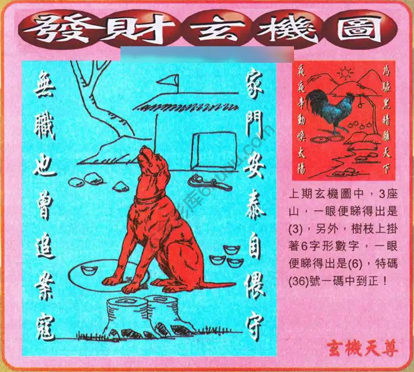 发财玄机图