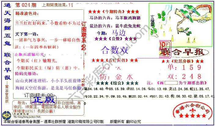 联合早报