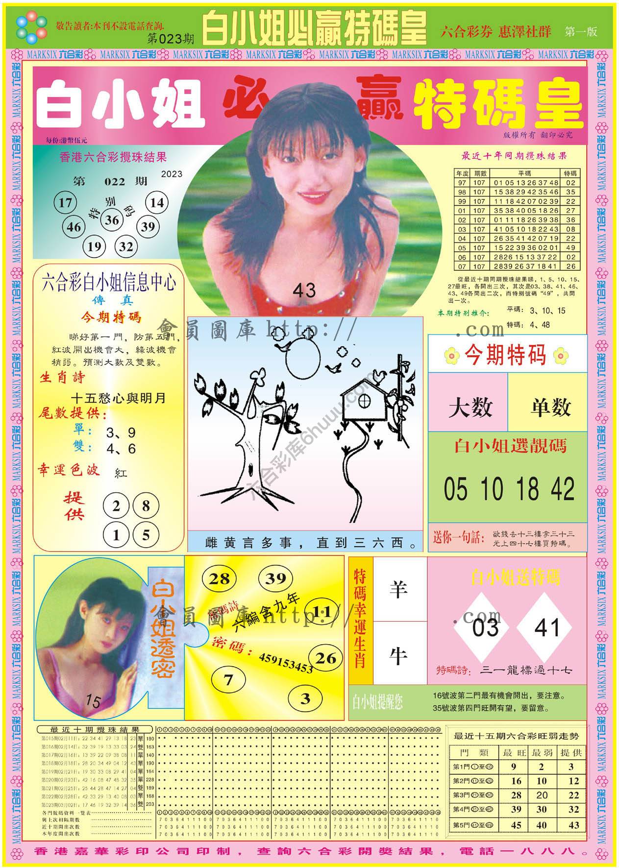白小姐必赢特码皇