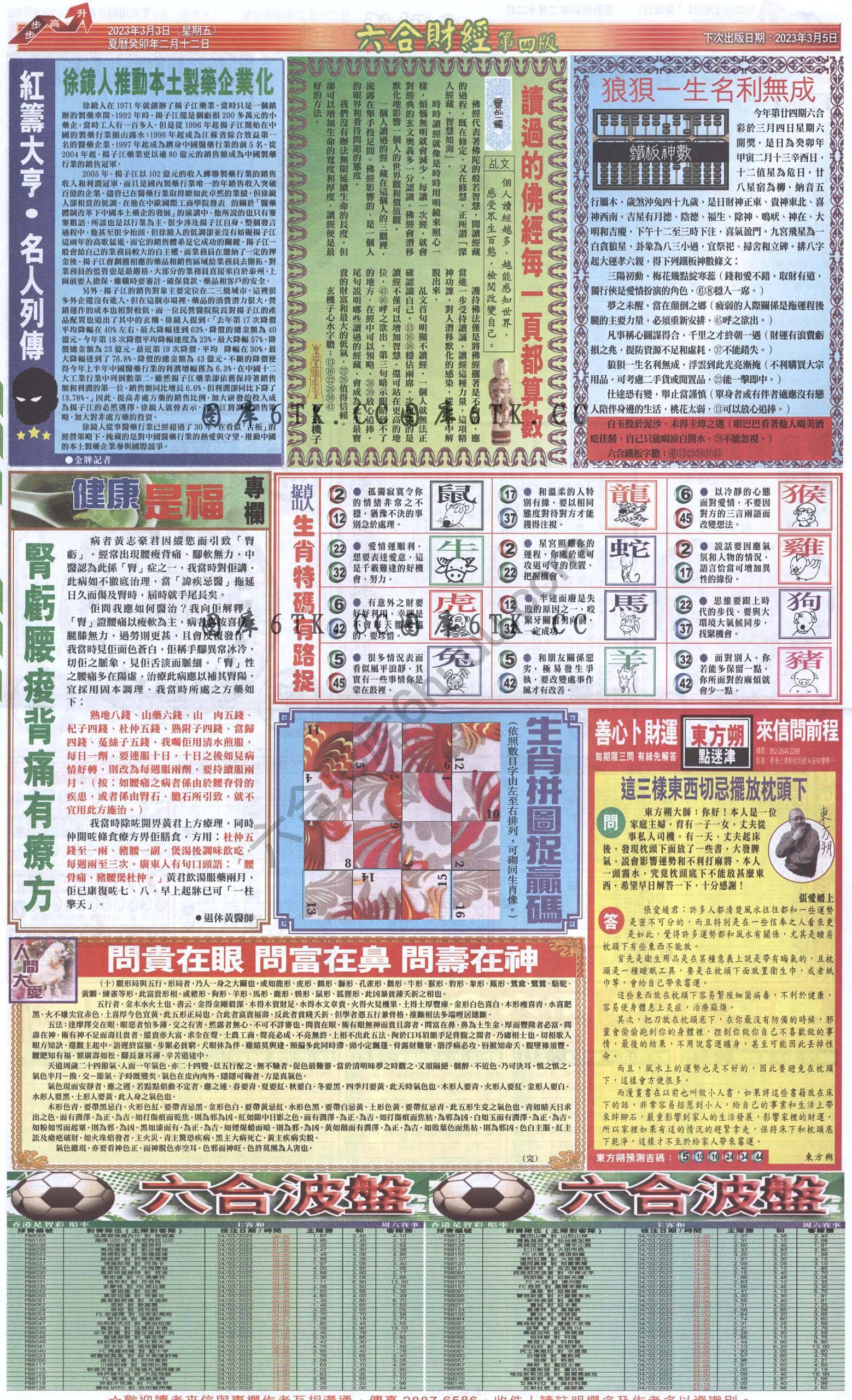 新六合财经