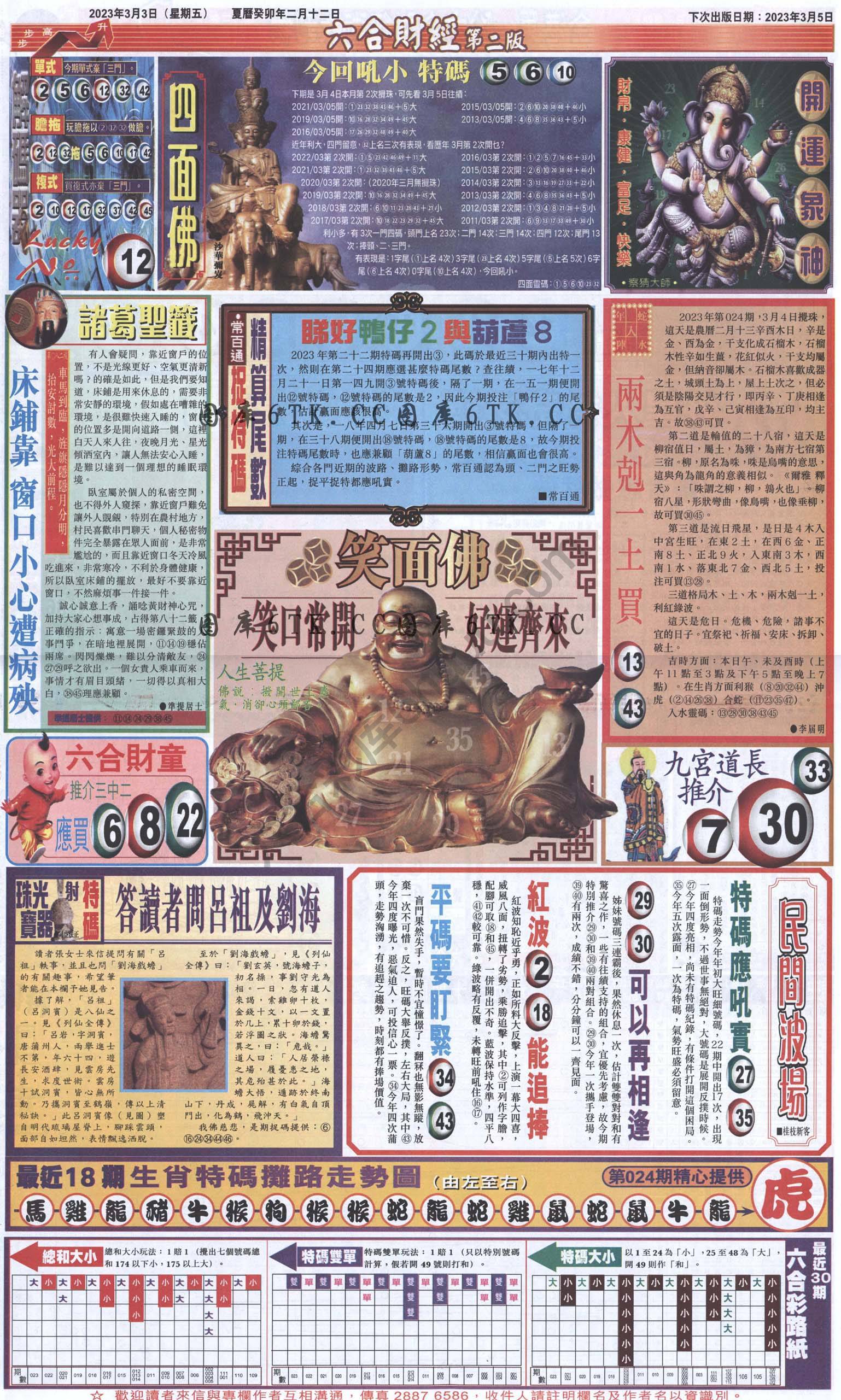 新六合财经