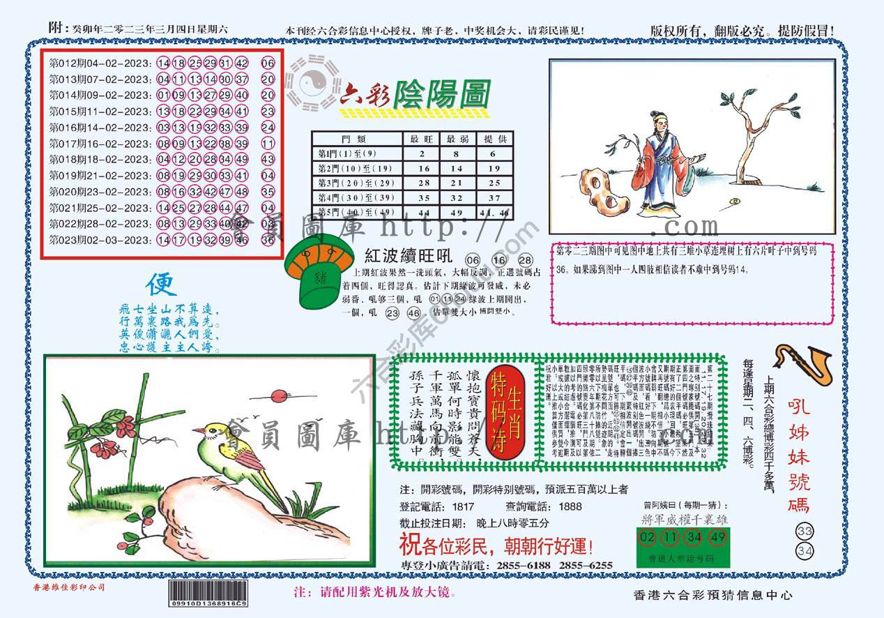 六彩阴阳图