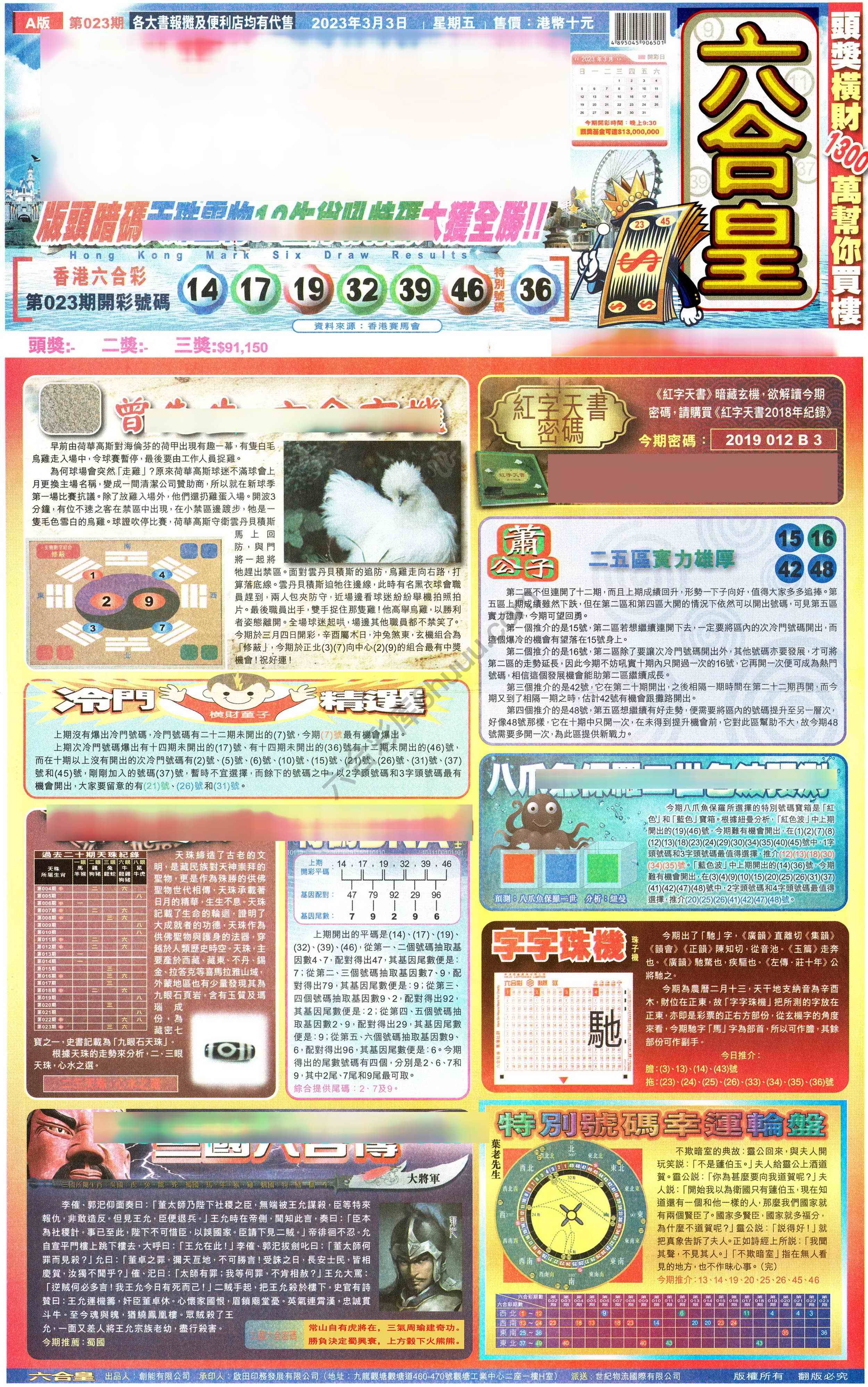 六合皇