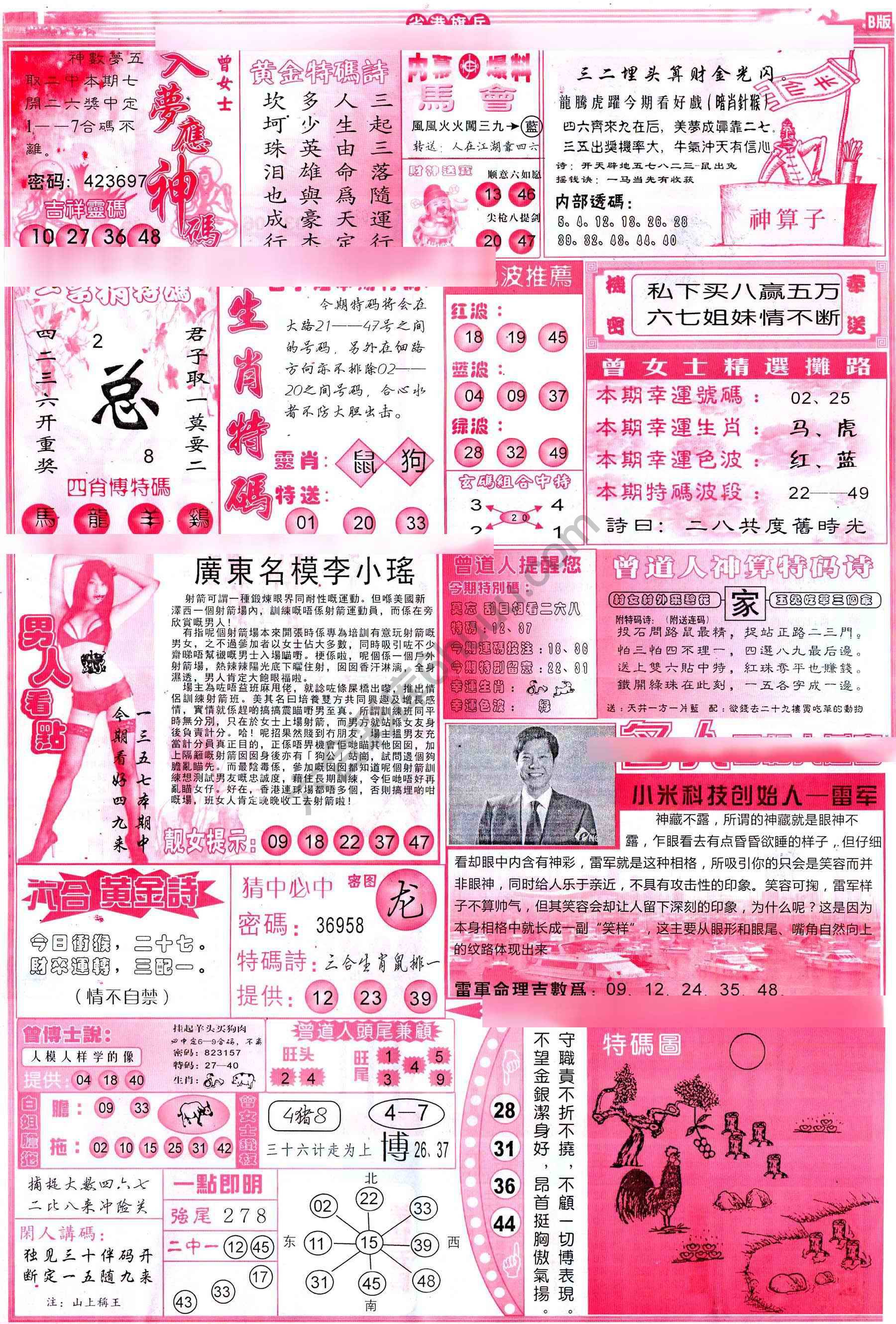 省港旗兵