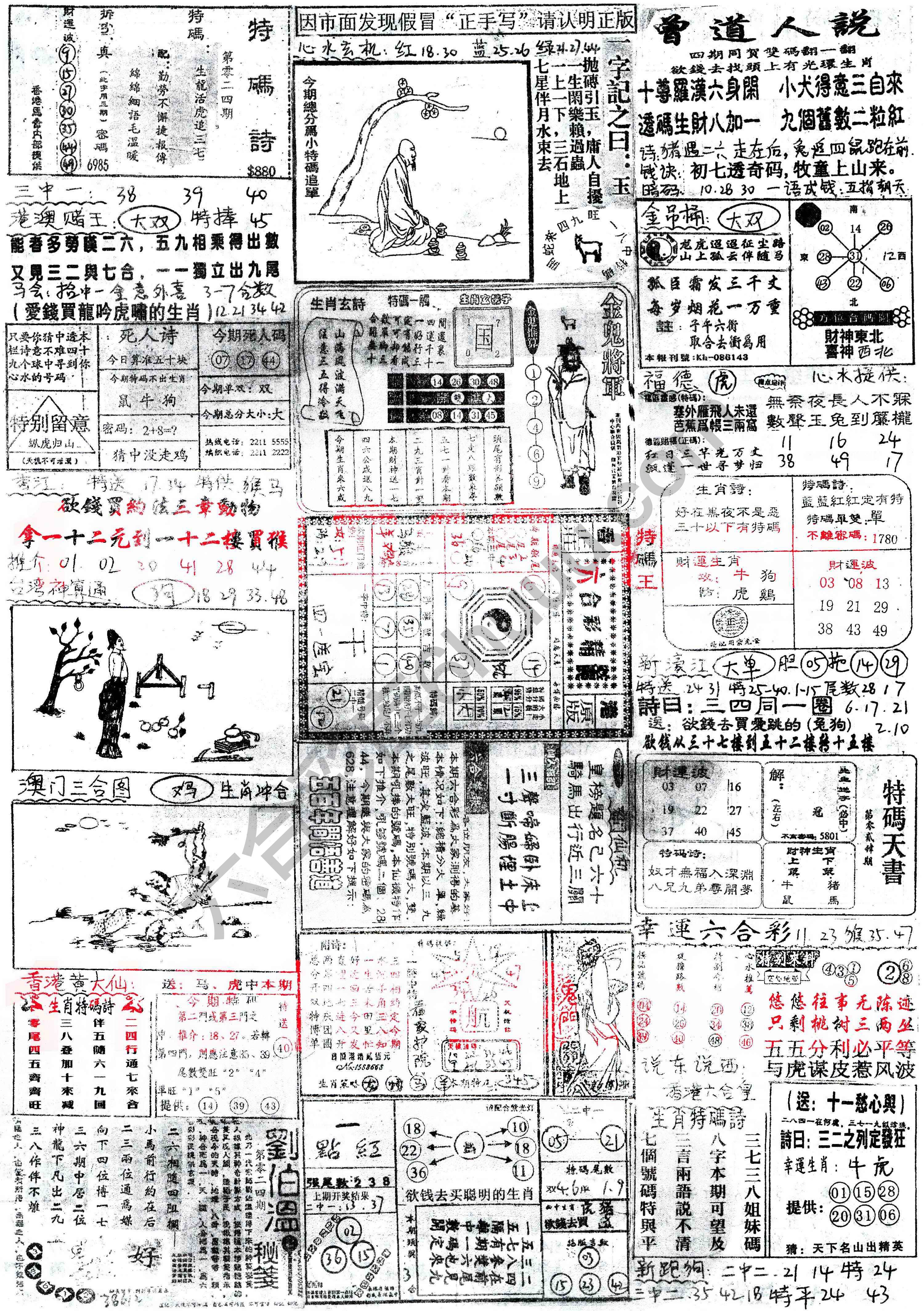 正手写