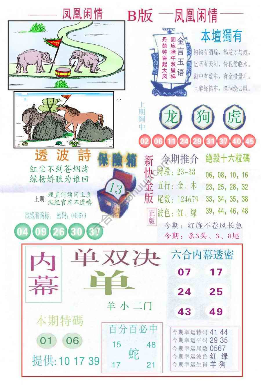 凤凰闲情