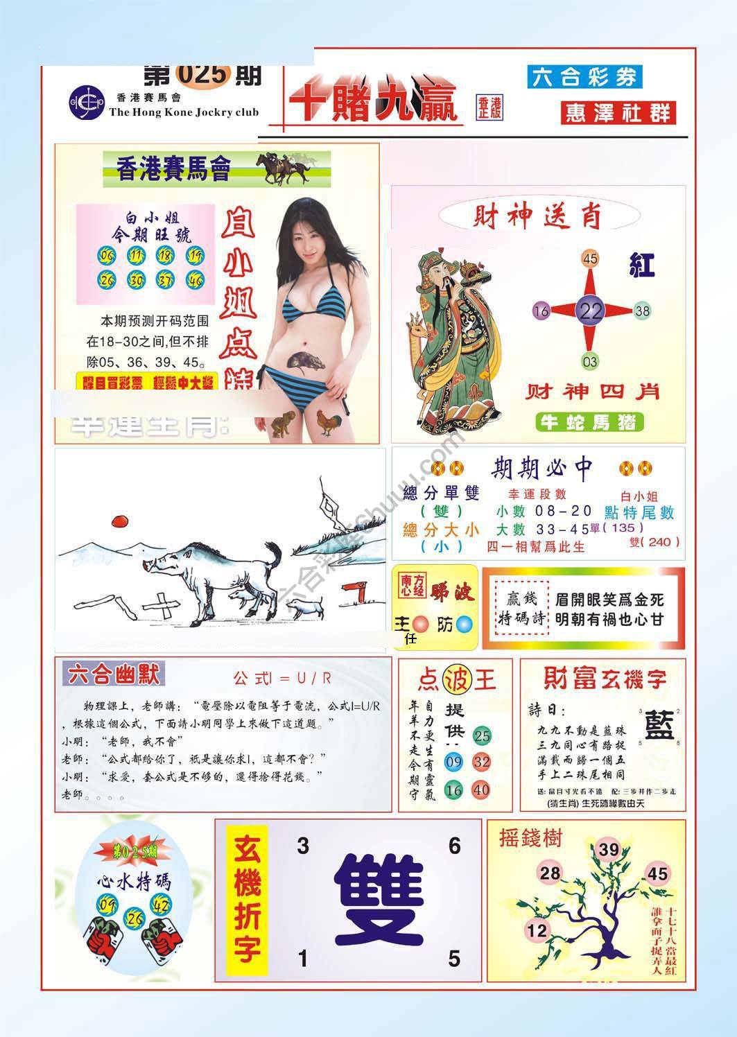 十赌九赢