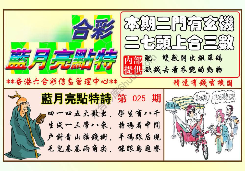 蓝月亮点特