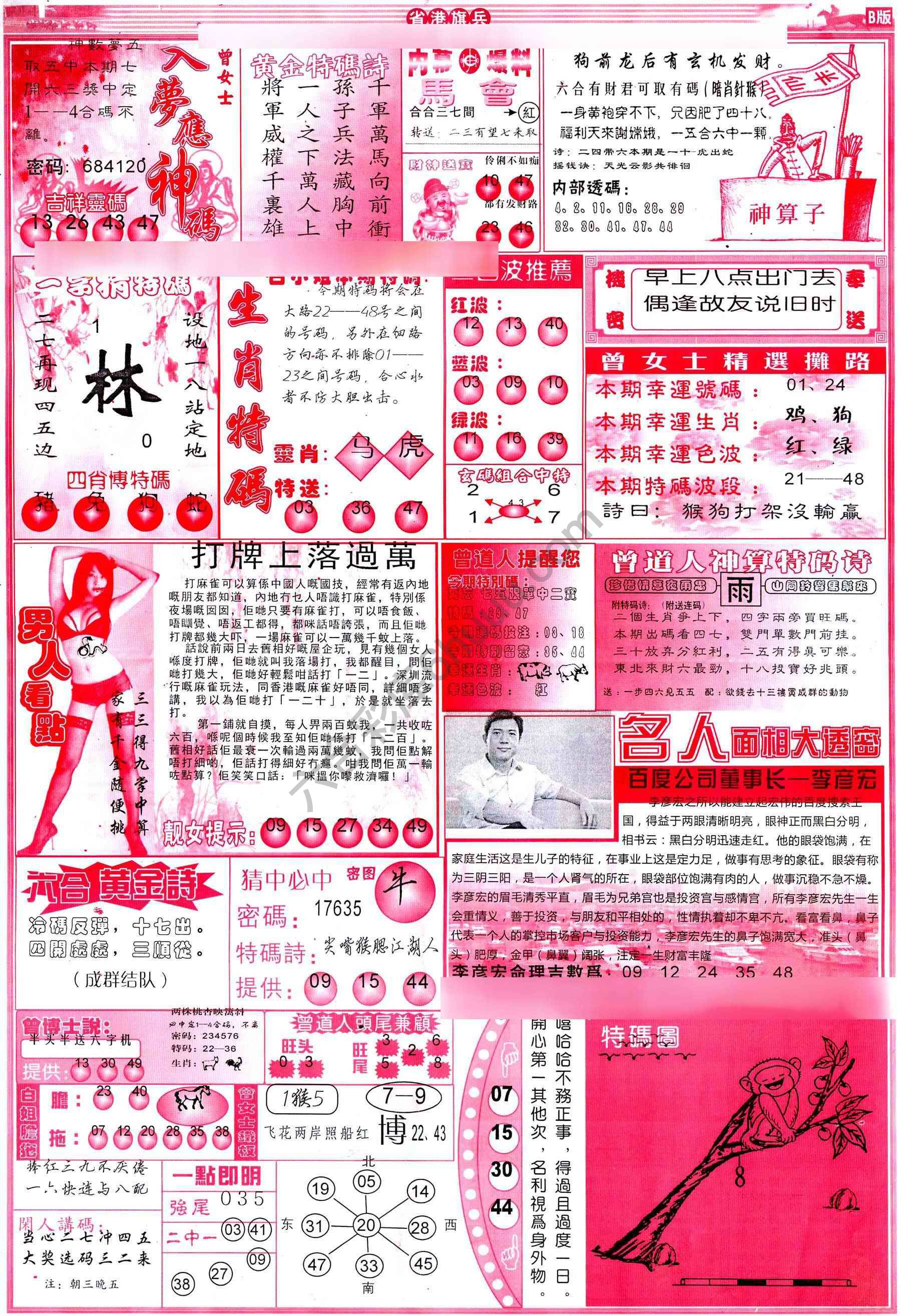 省港旗兵