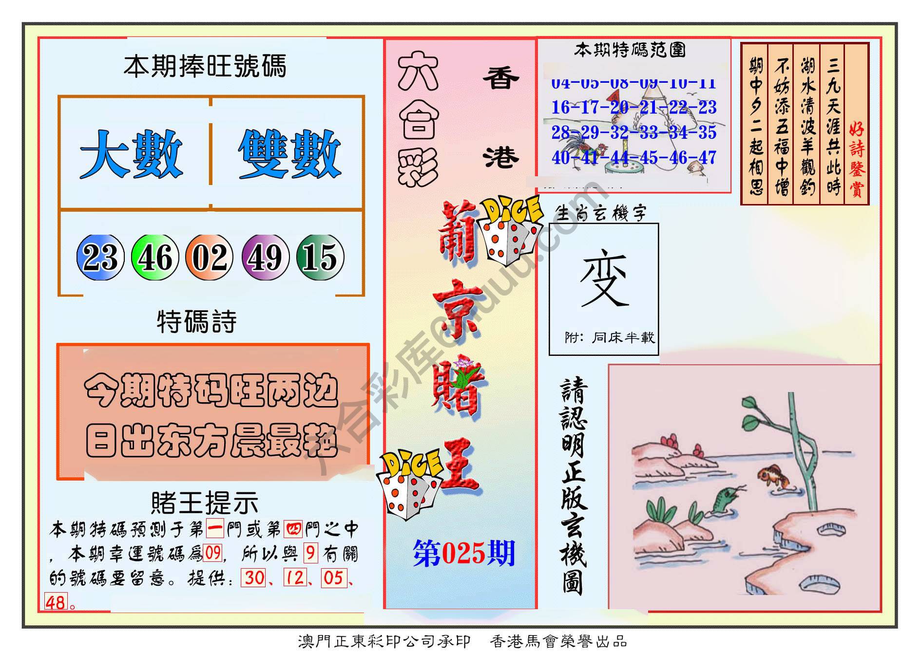 葡京赌王