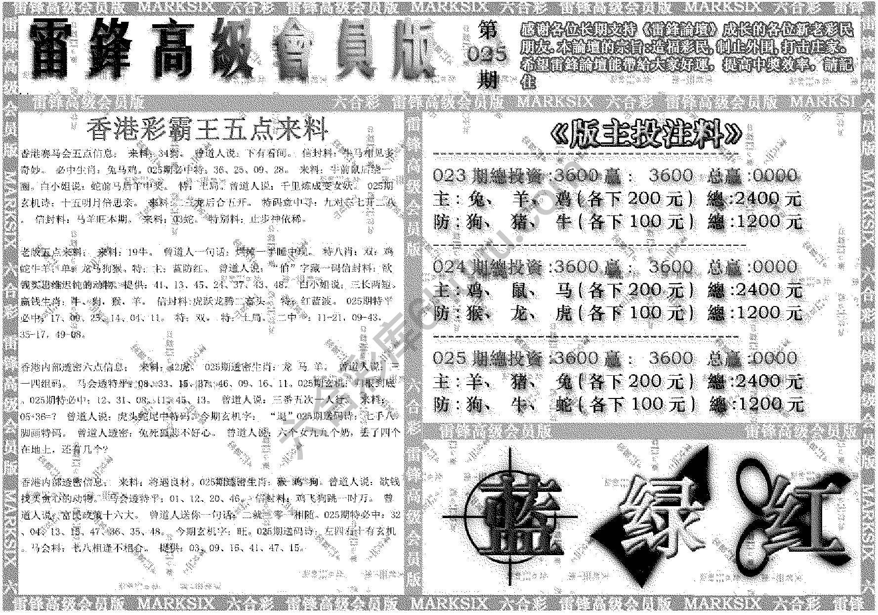 雷锋高级会员版