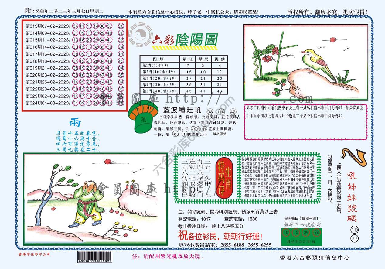 六彩阴阳图