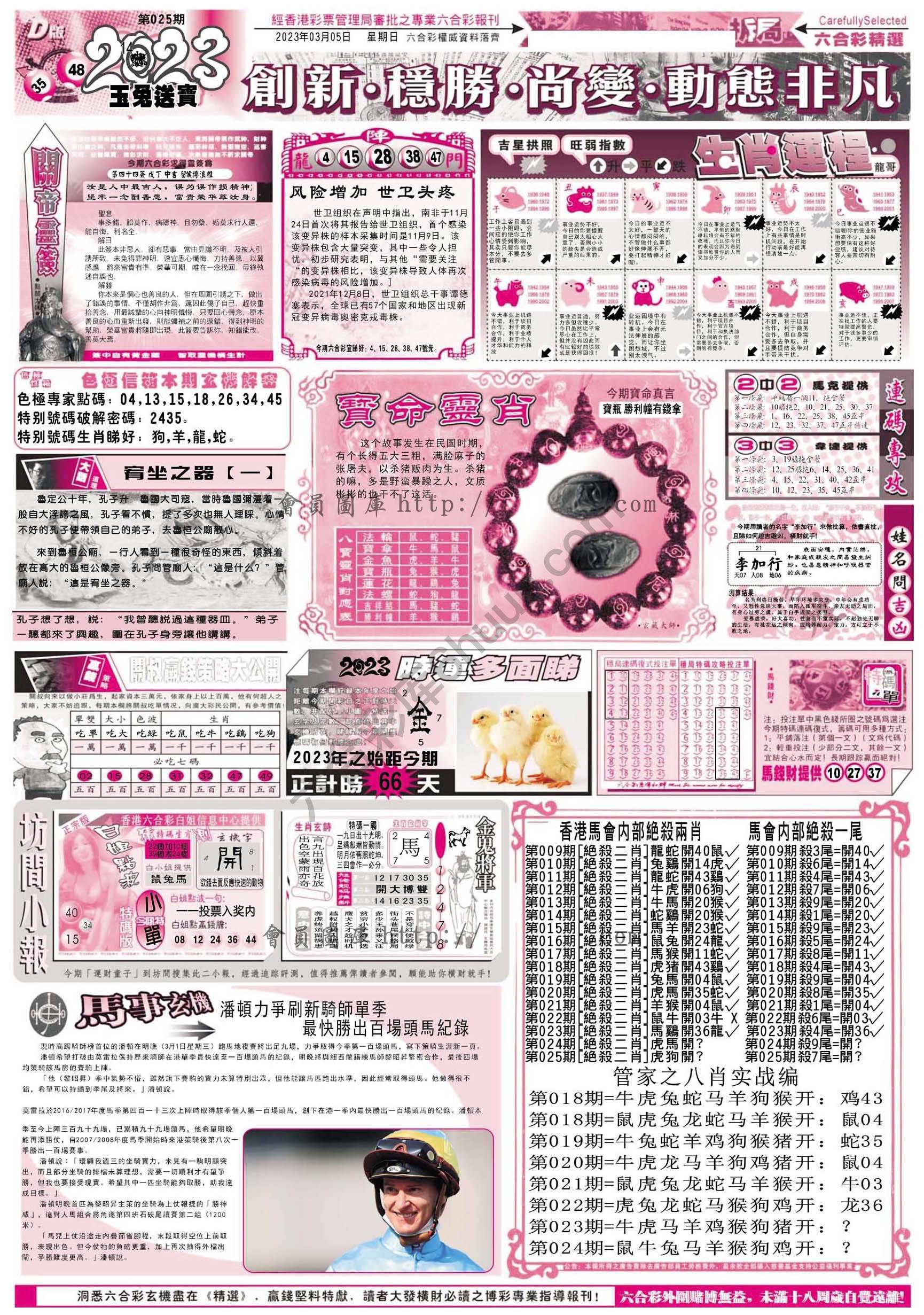 六合精选