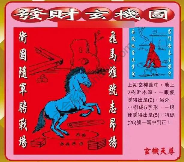 发财玄机图