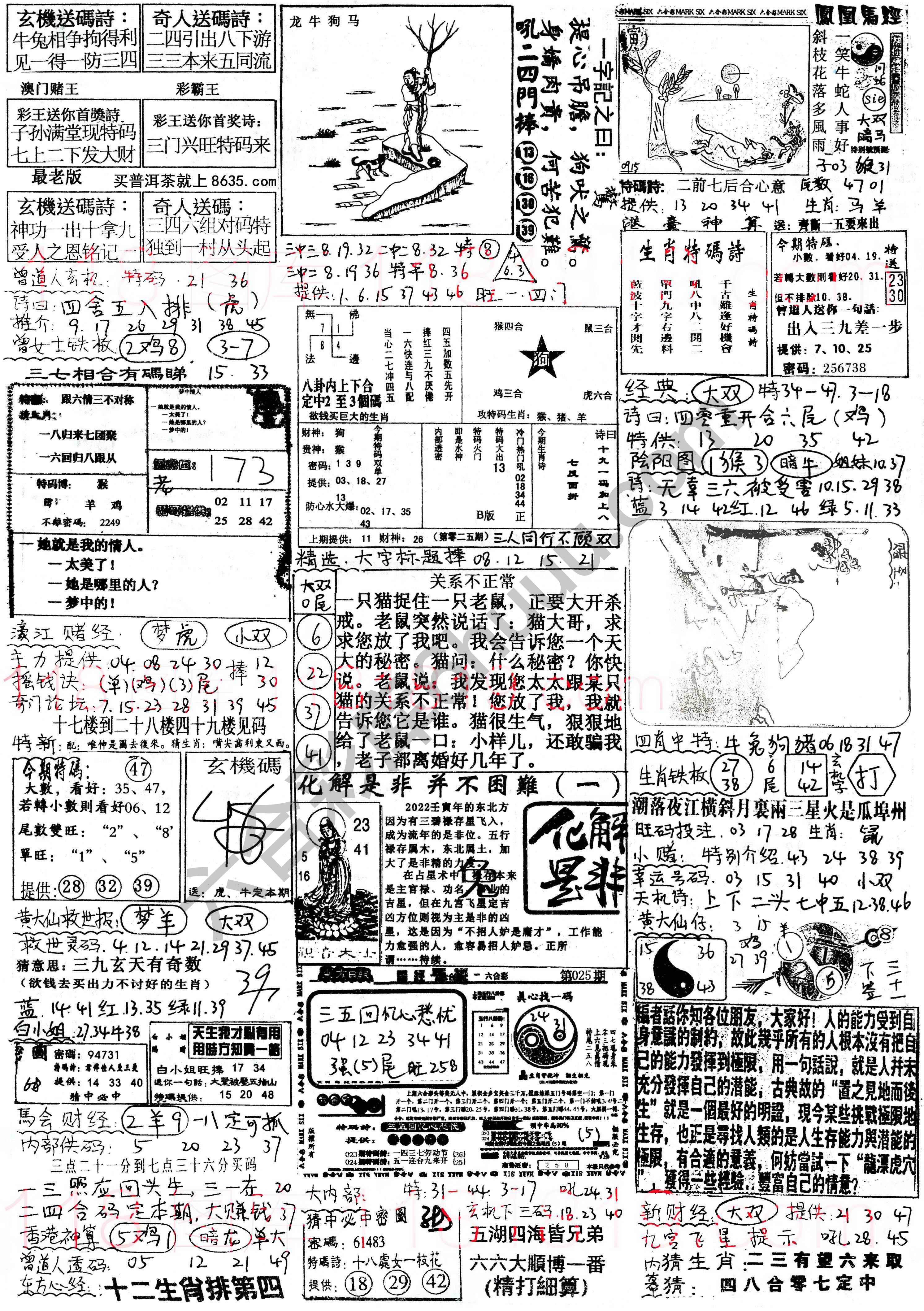 正手写