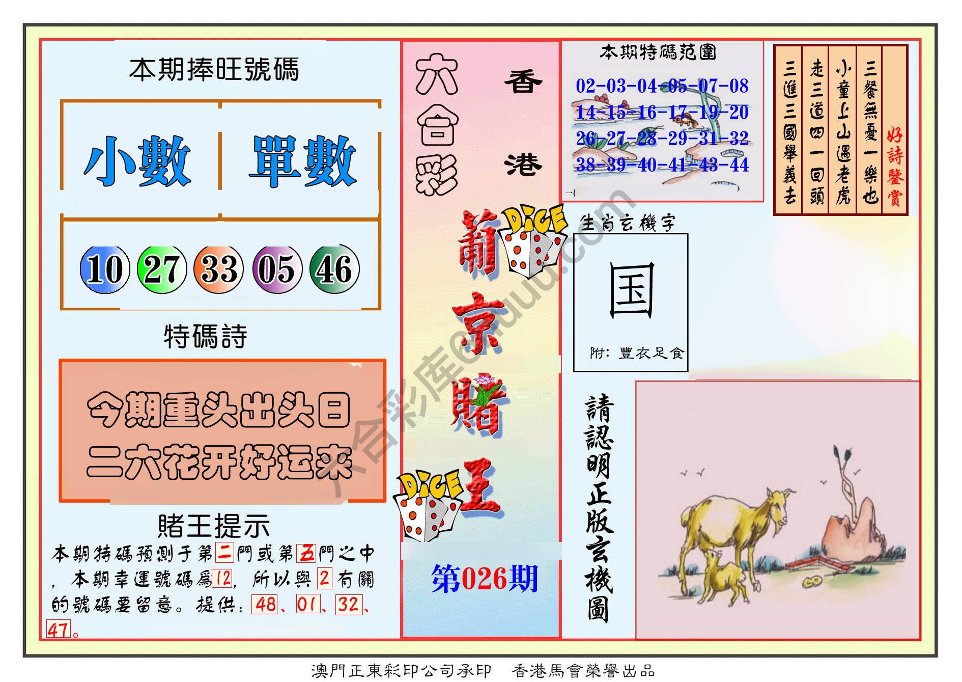 葡京赌王