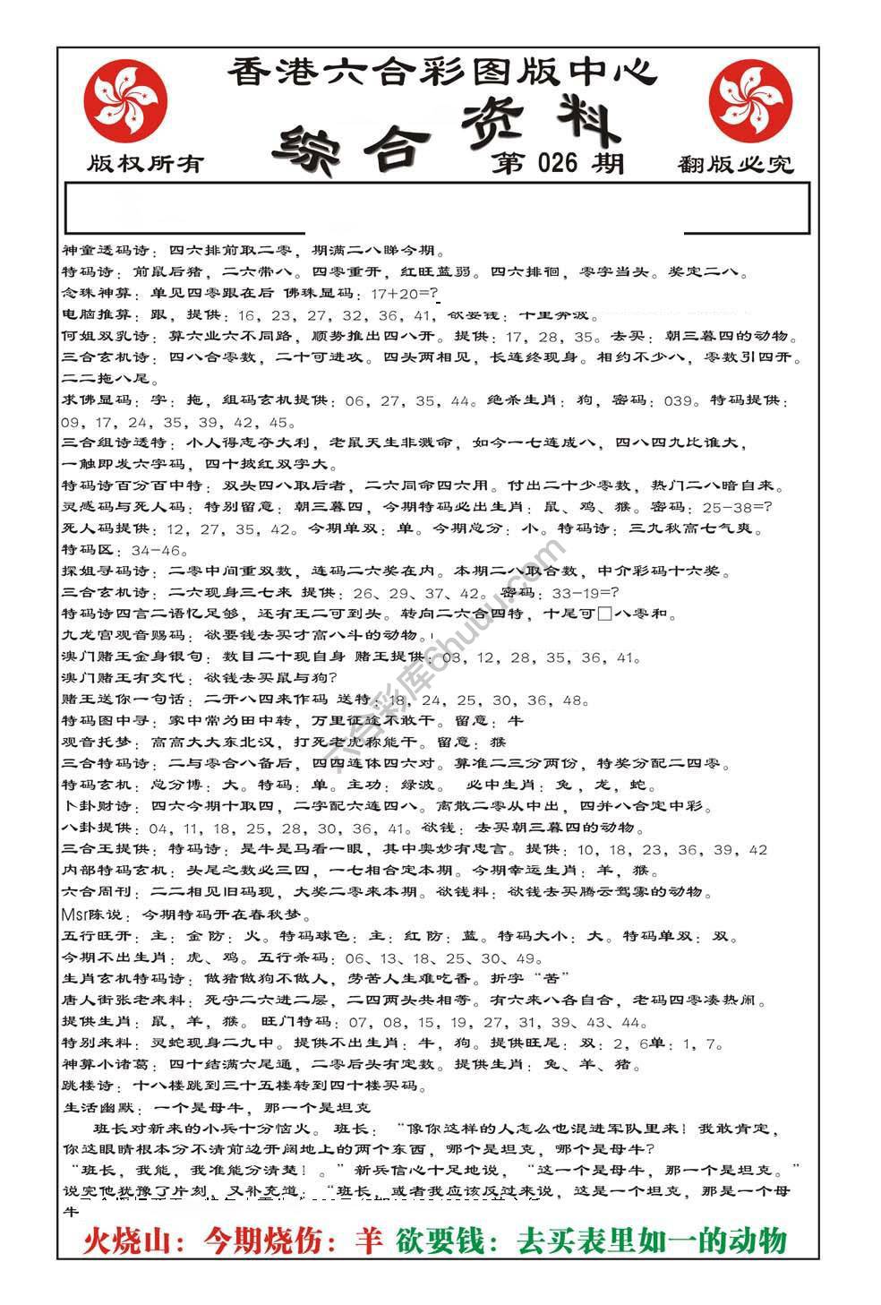 内部综合资料