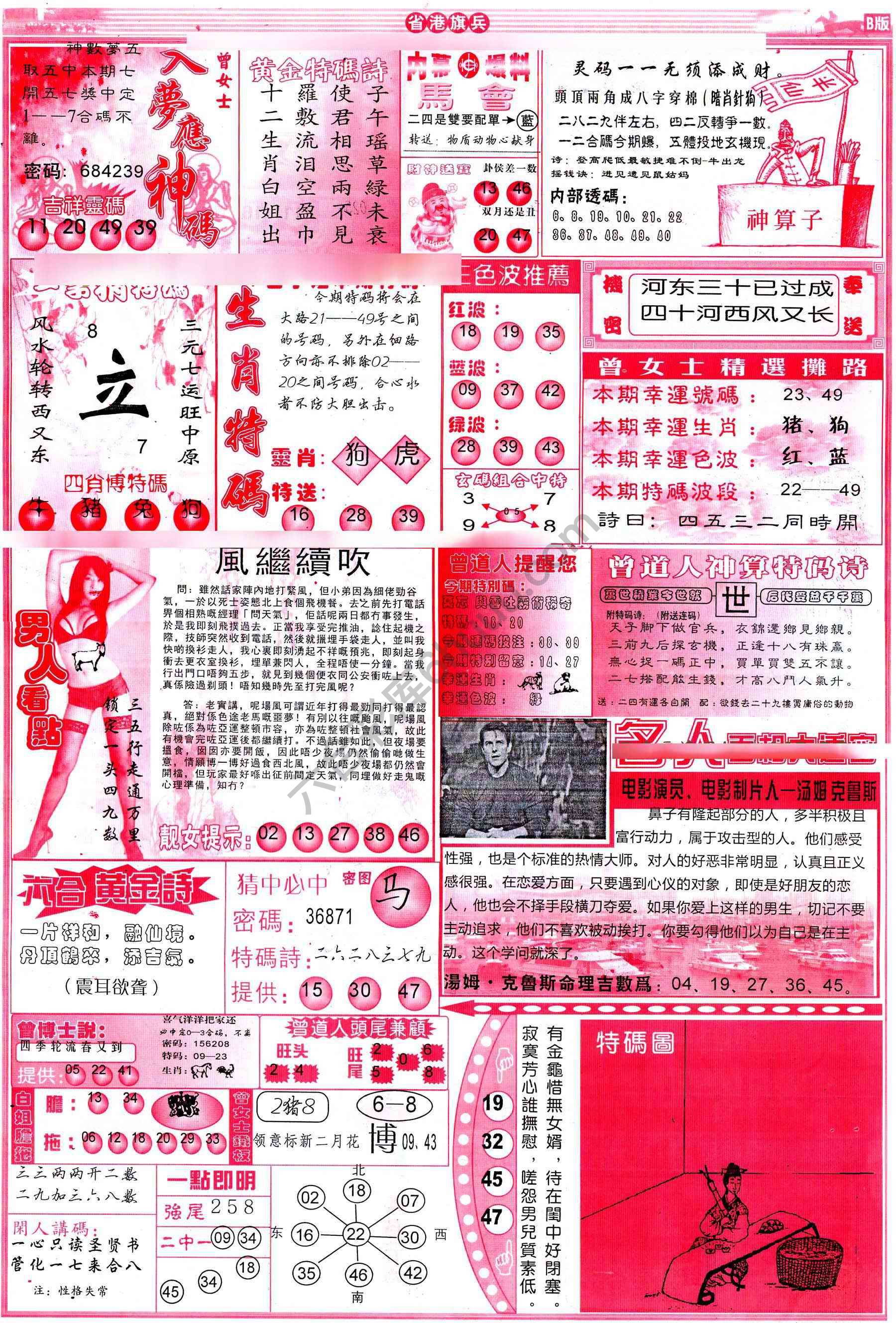 省港旗兵