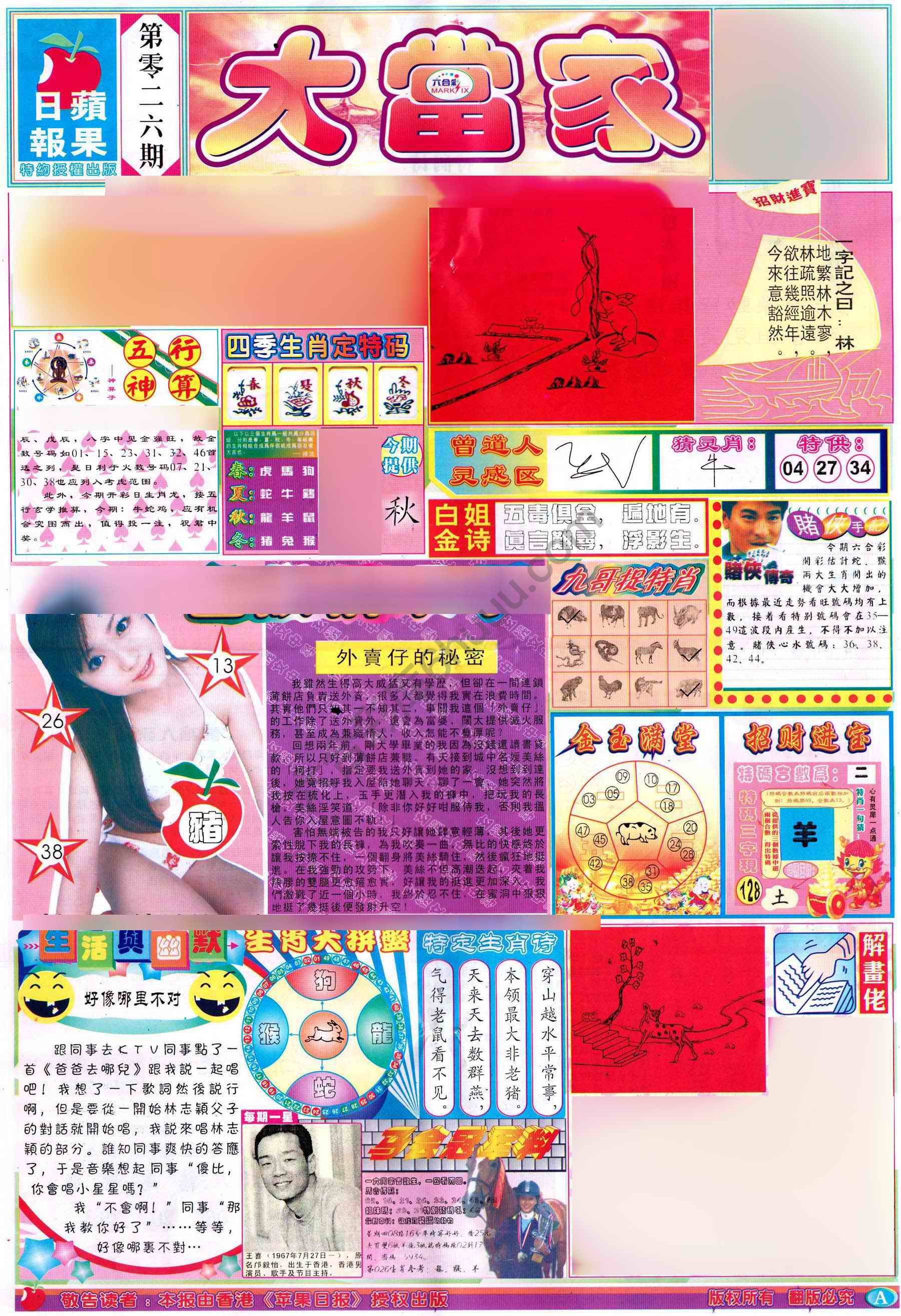大当家