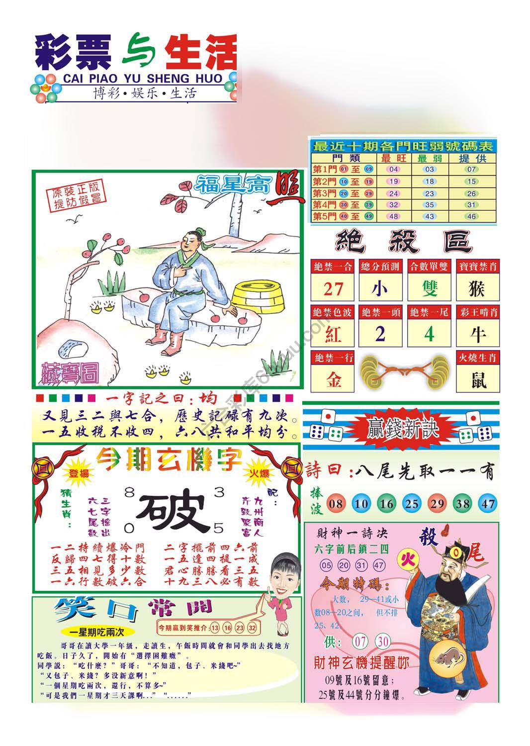 合众赌经