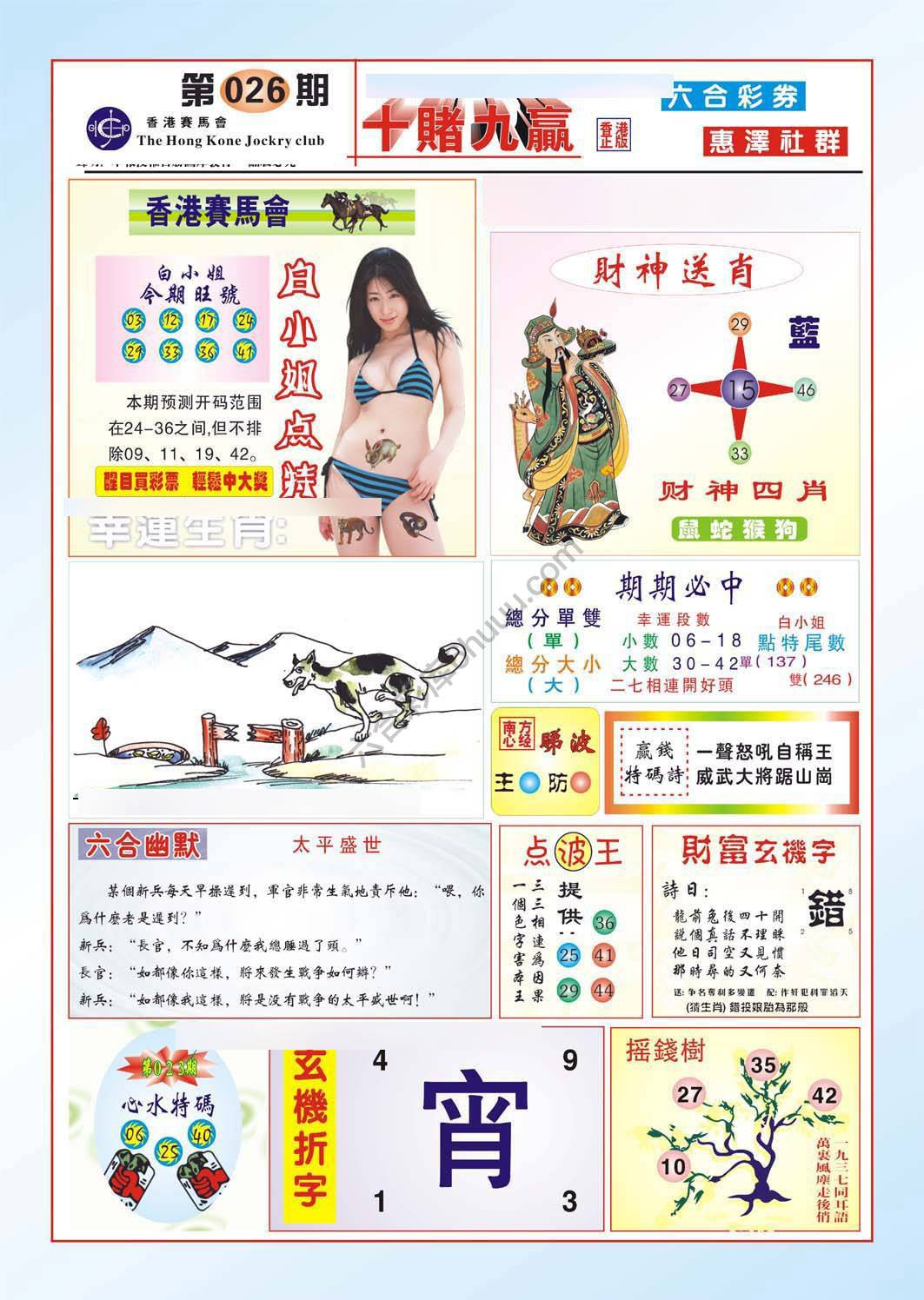 十赌九赢