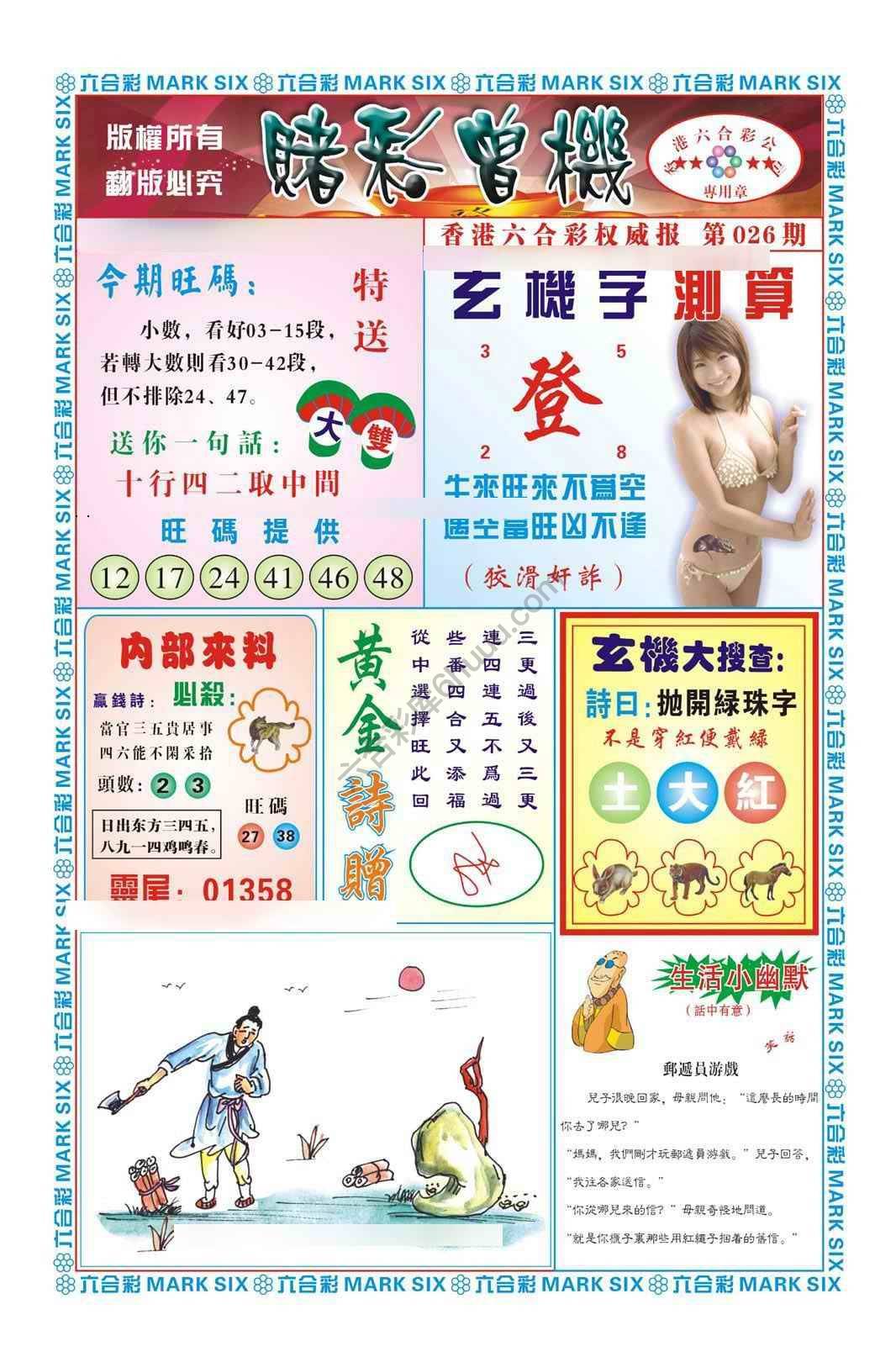 赌彩曾机