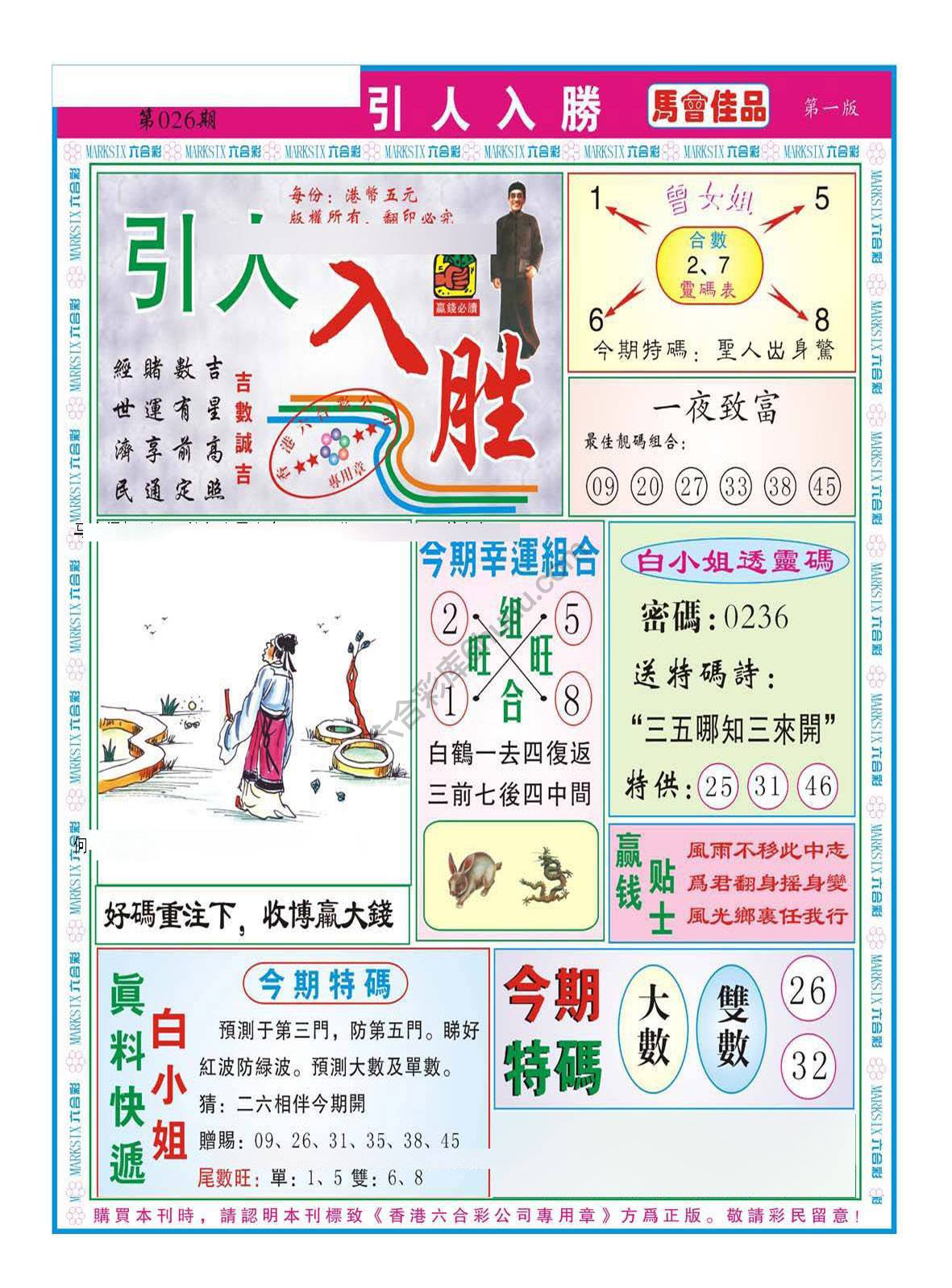 引人入胜
