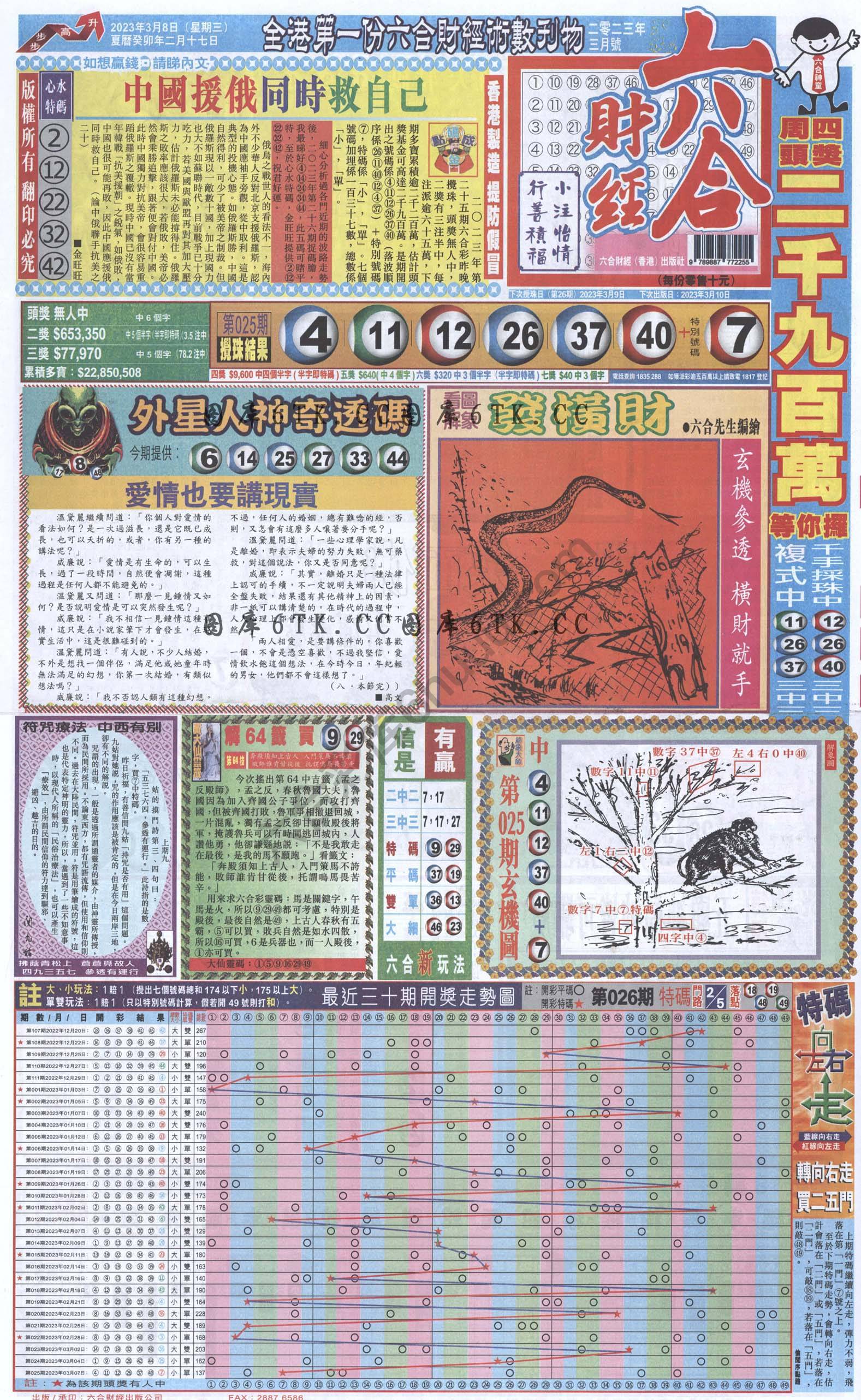 新六合财经