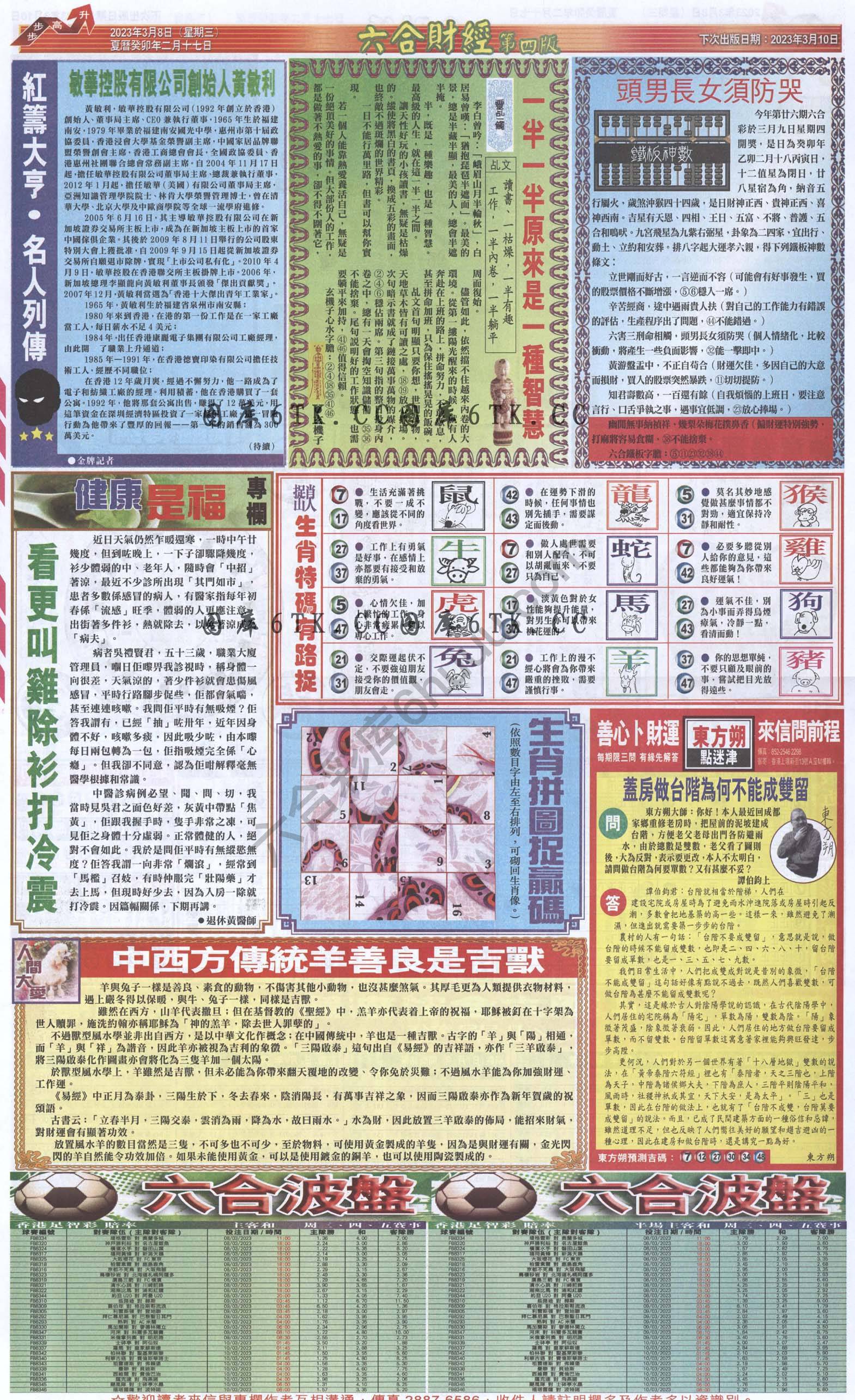 新六合财经