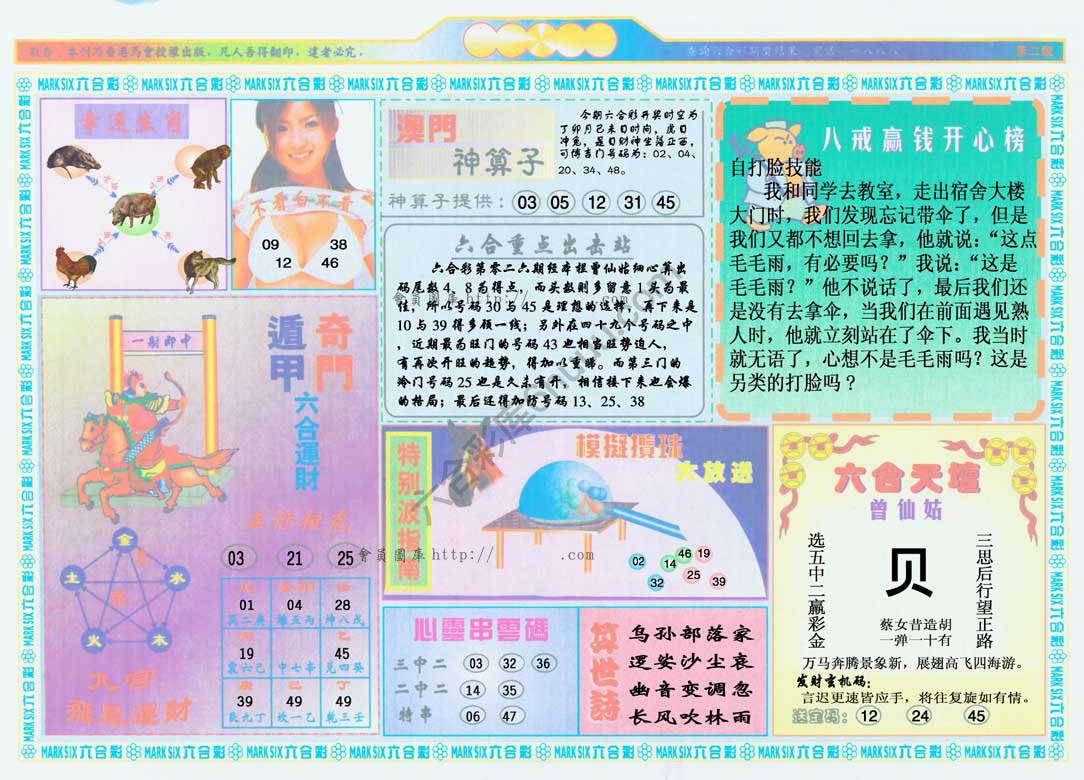 港澳大拼盘