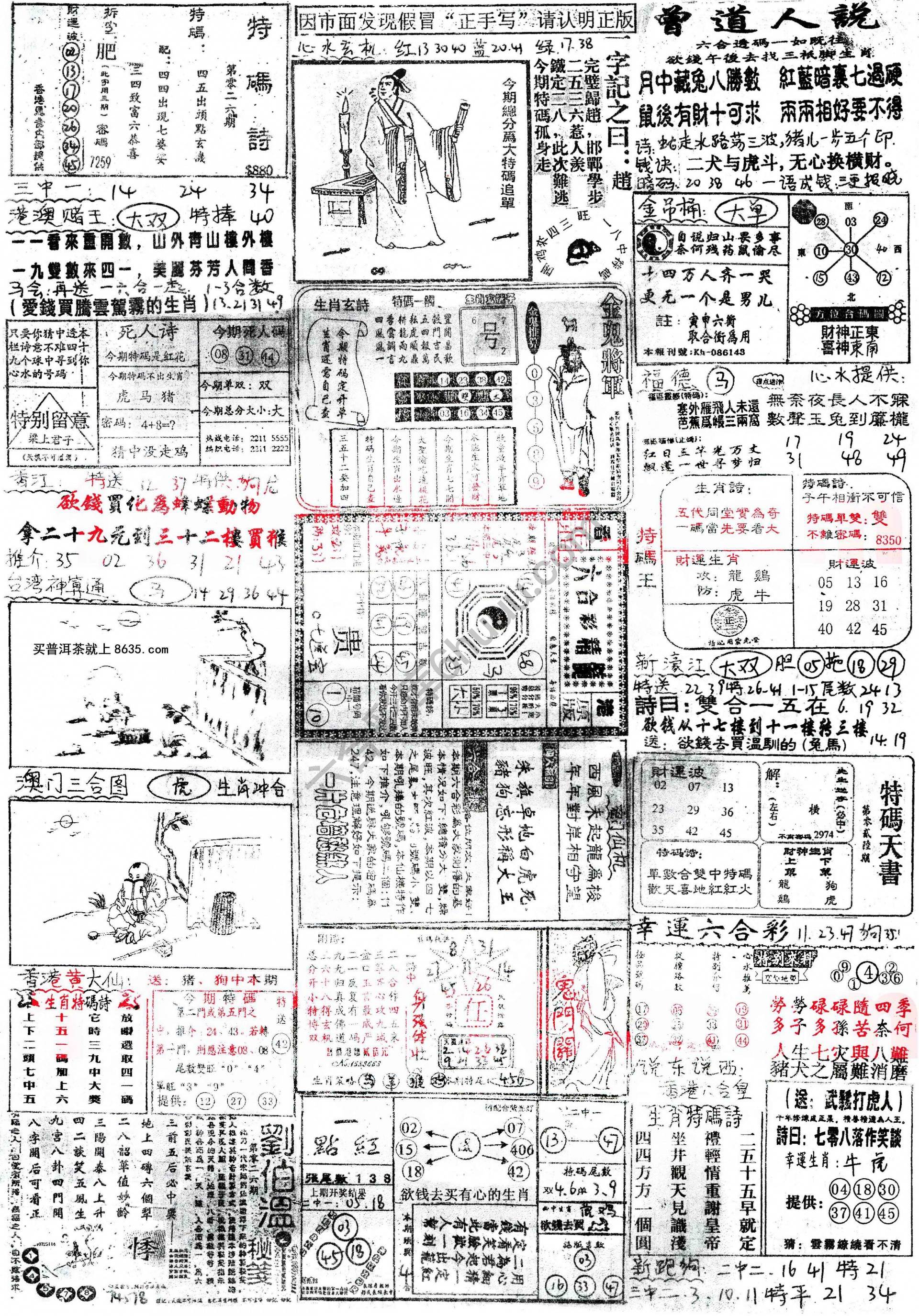 正手写