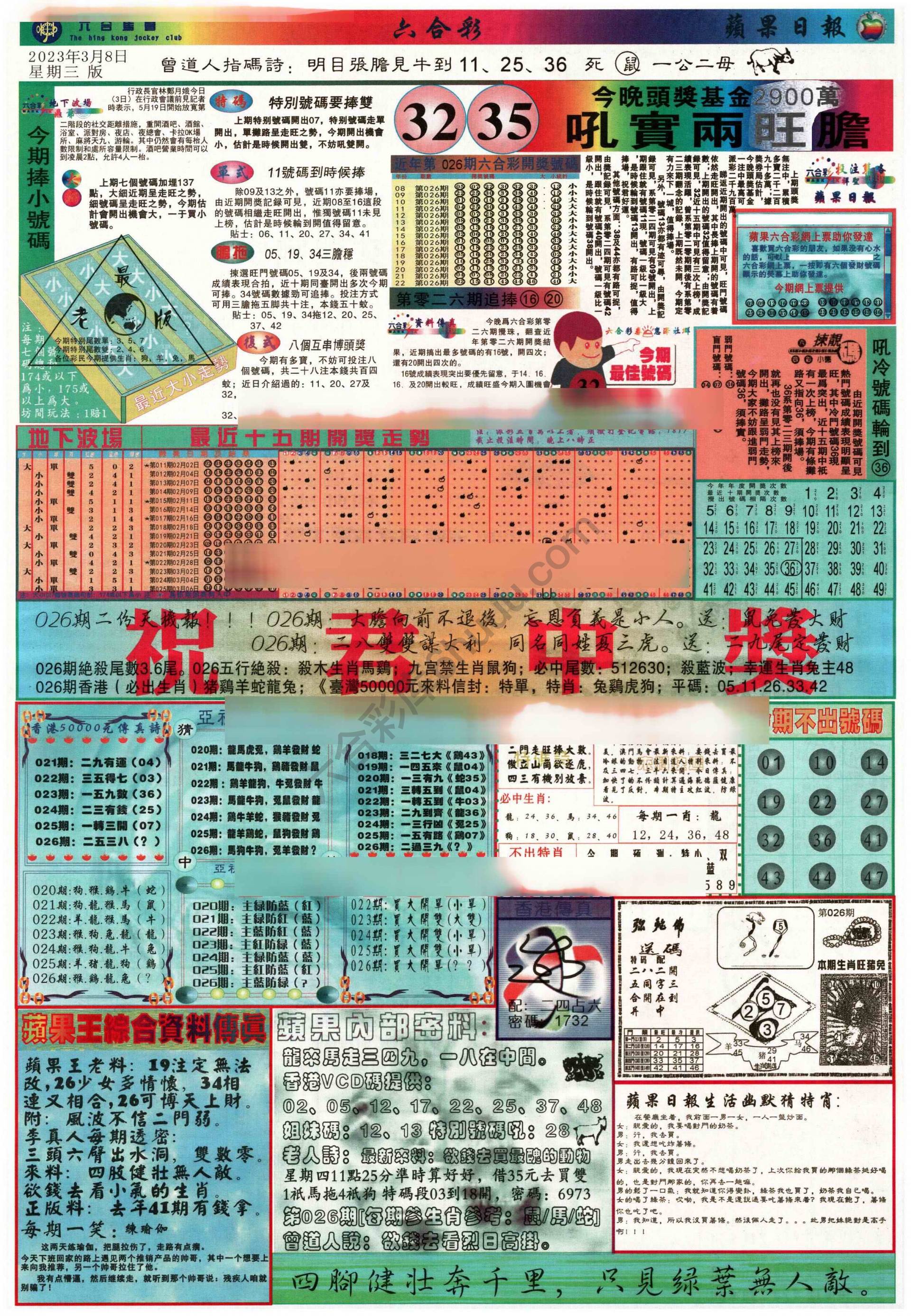 苹果日报