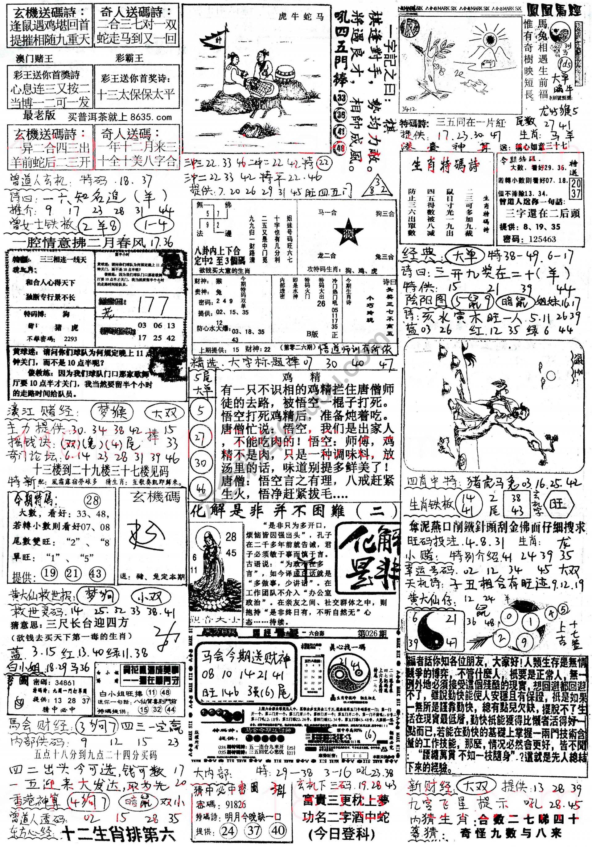 正手写