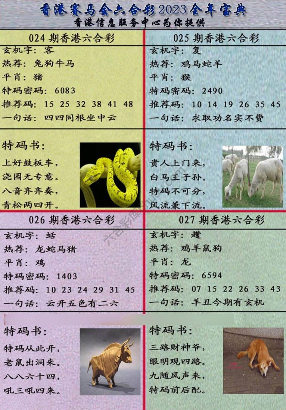 宝典报