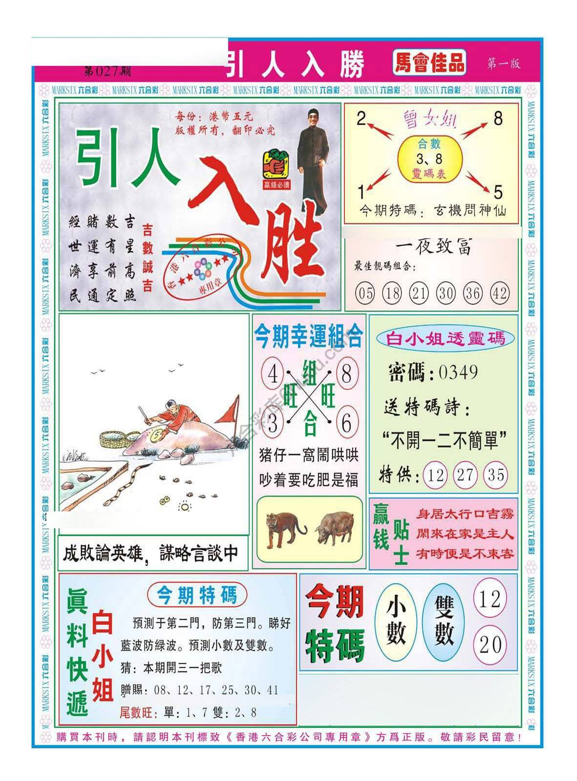 引人入胜