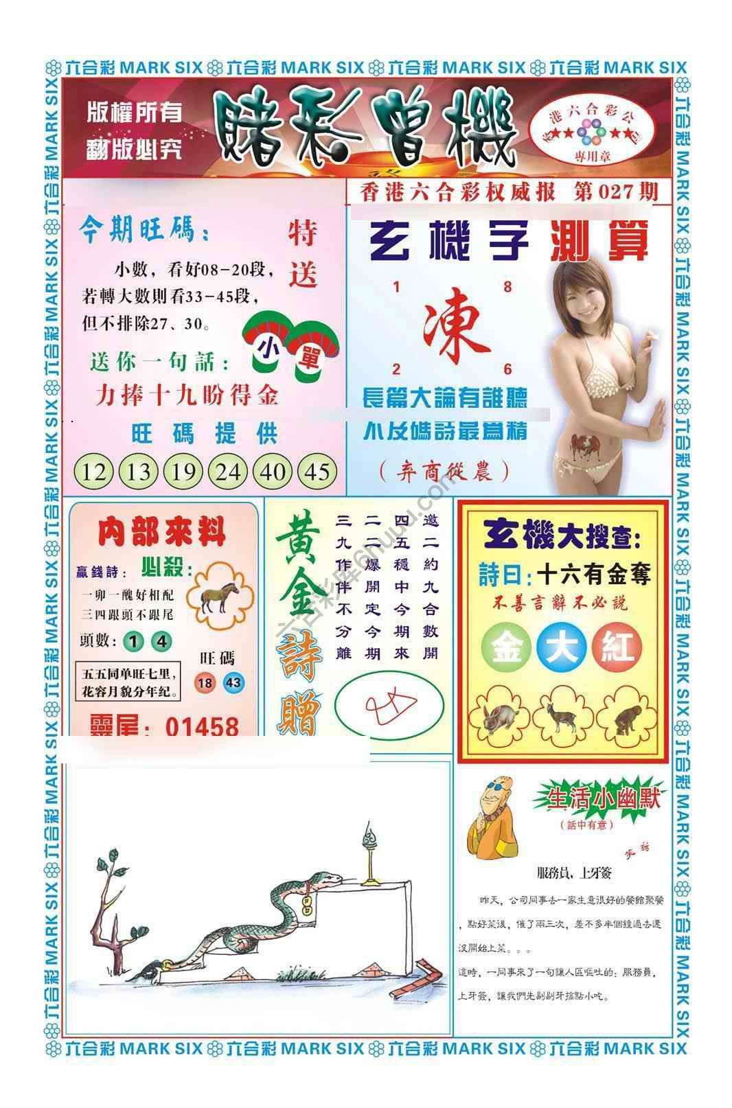 赌彩曾机
