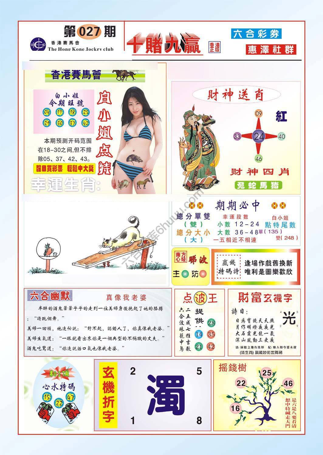十赌九赢