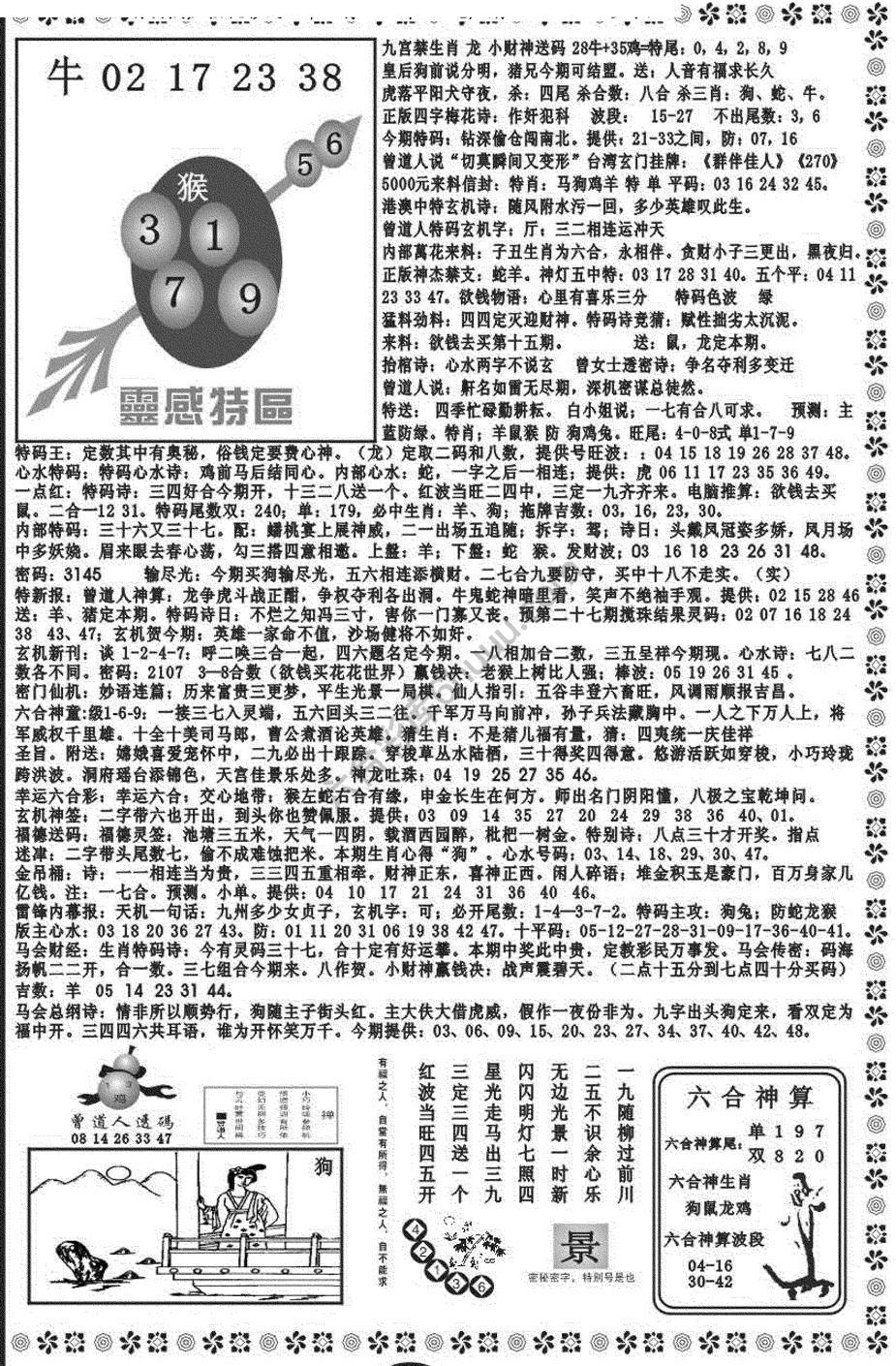 新香港彩霸王