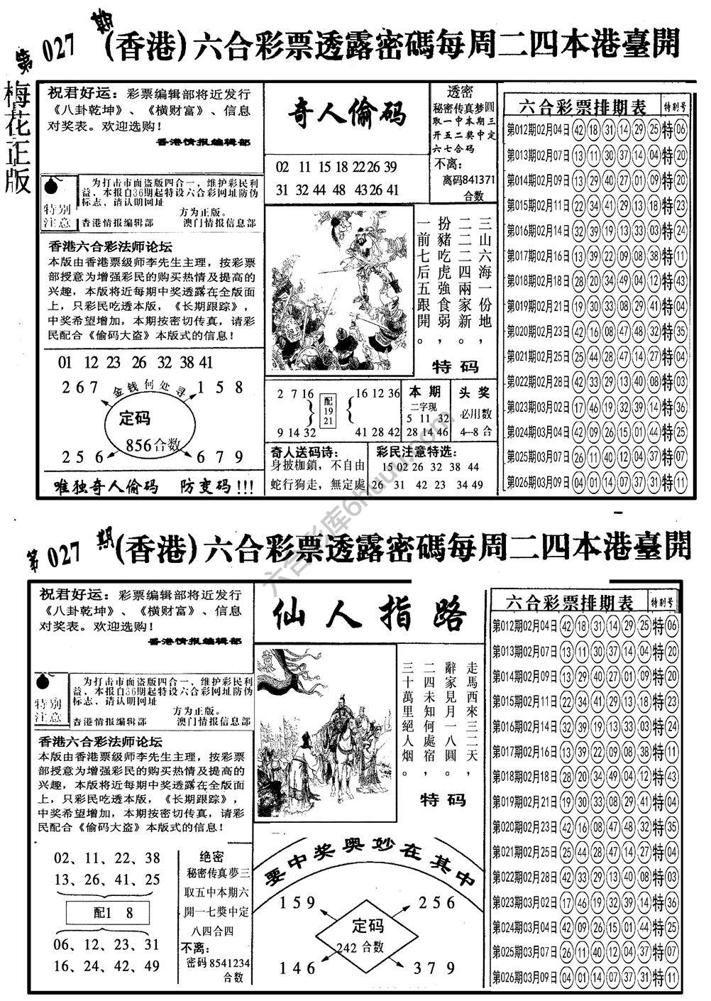梅花四合一