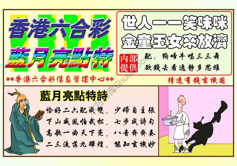 蓝月亮点特