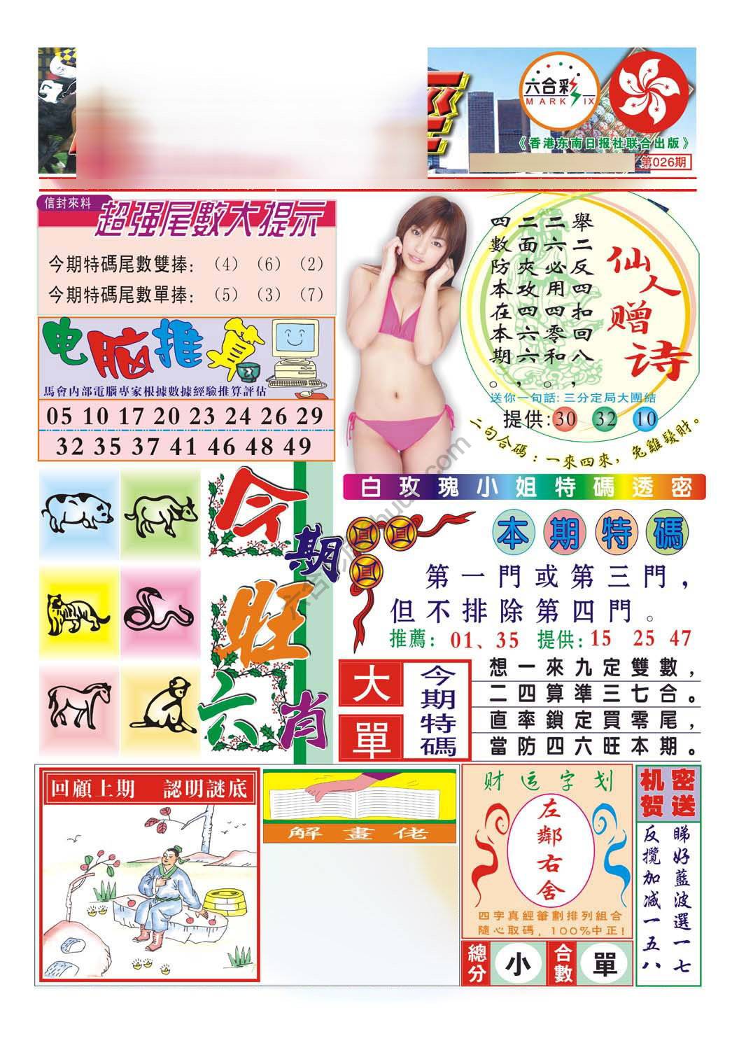 合众赌经