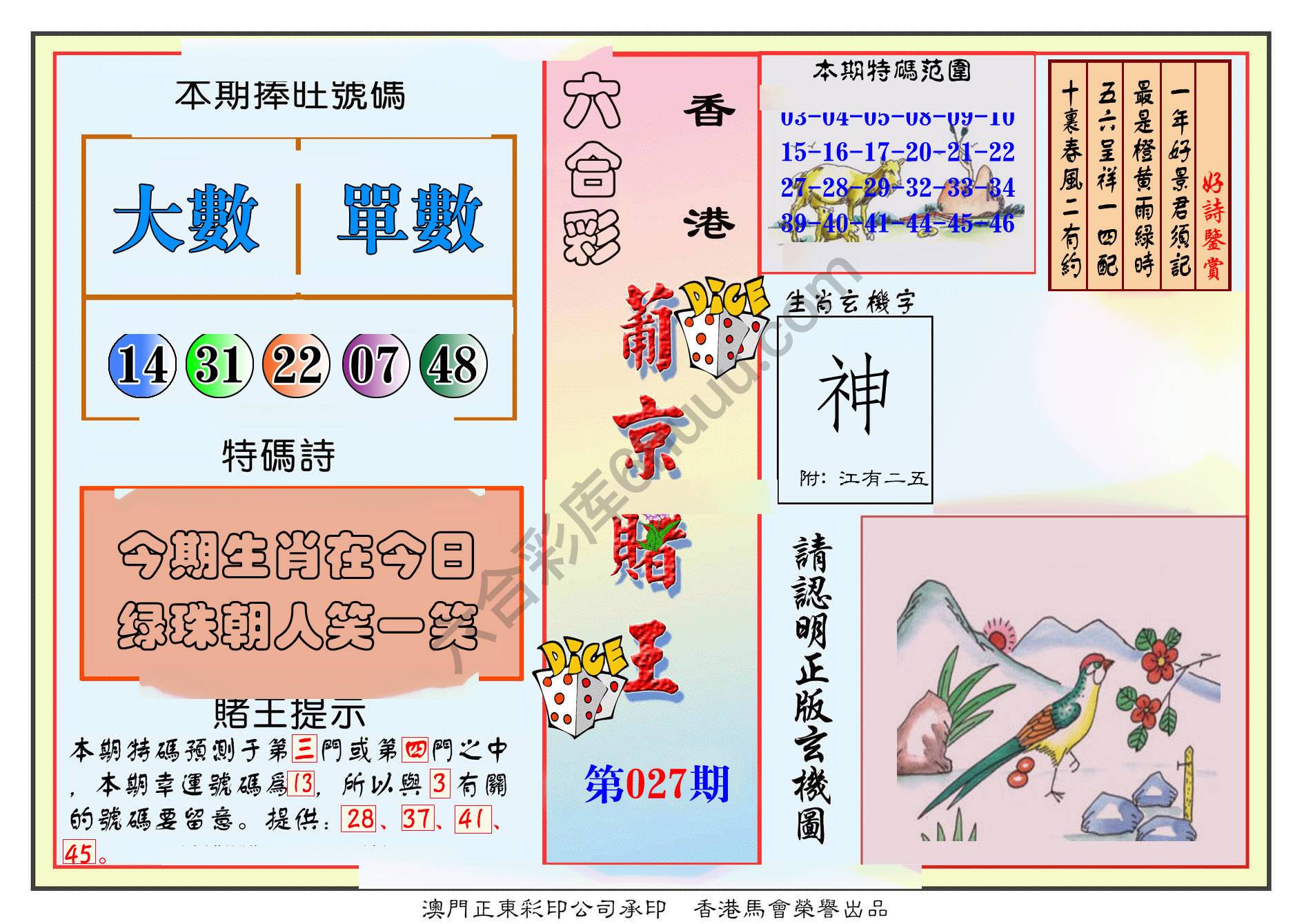 葡京赌王