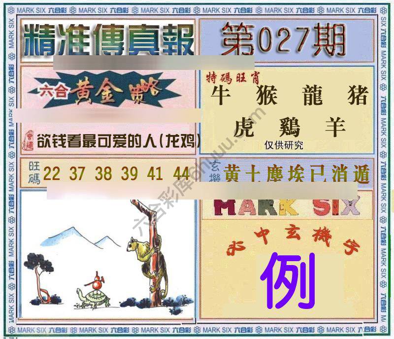 精准传真报