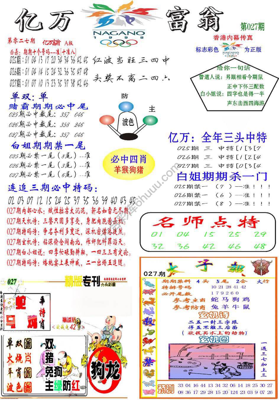 亿万富翁