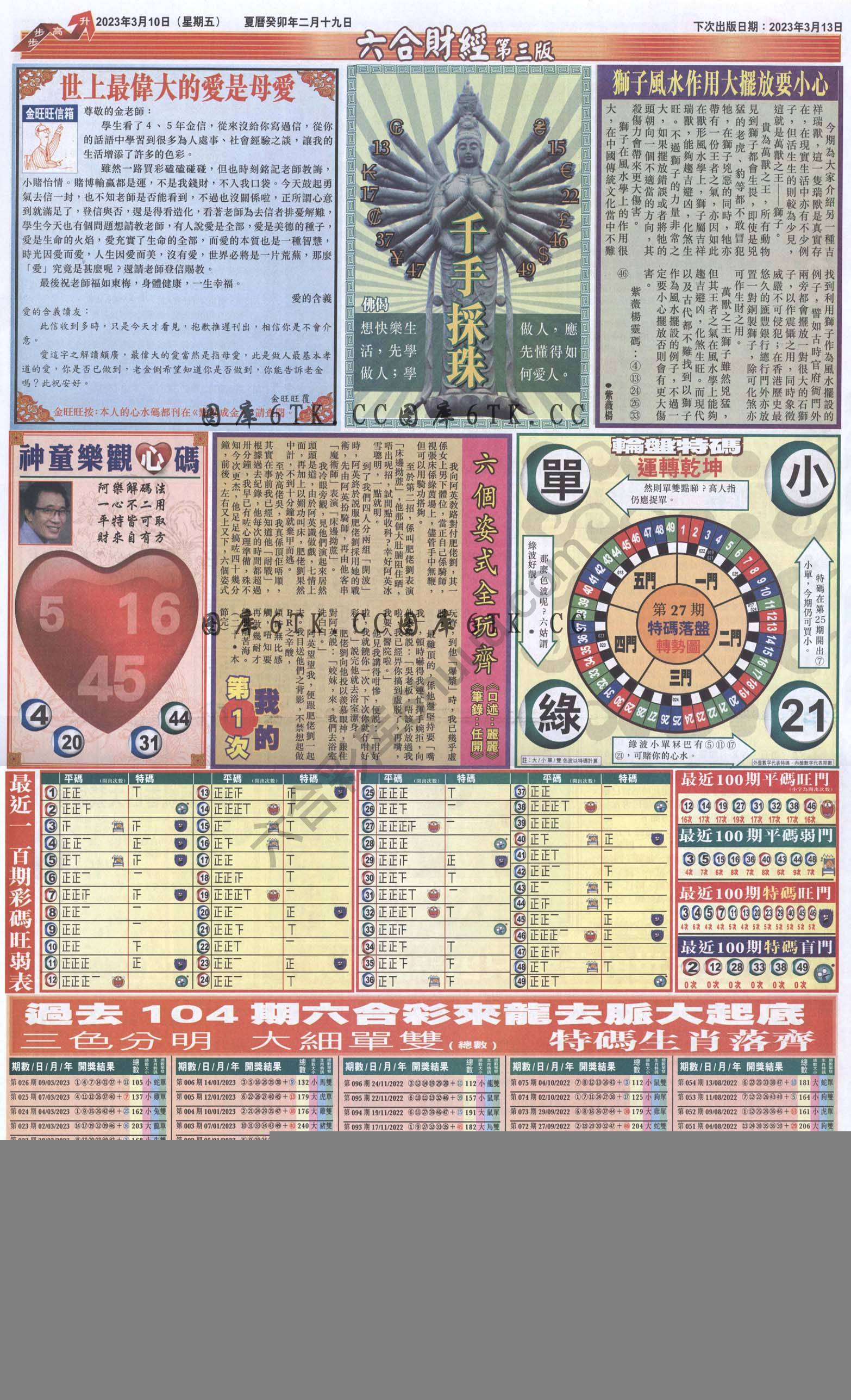 新六合财经