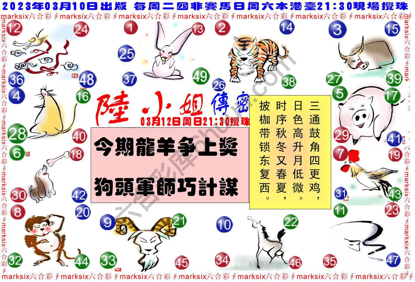 陆小姐传密