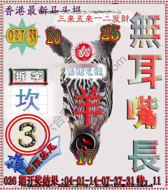 香港马头报