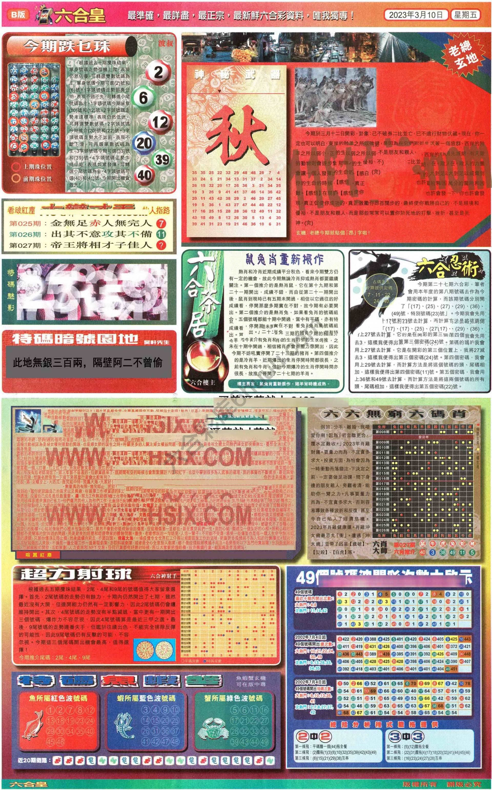 六合皇