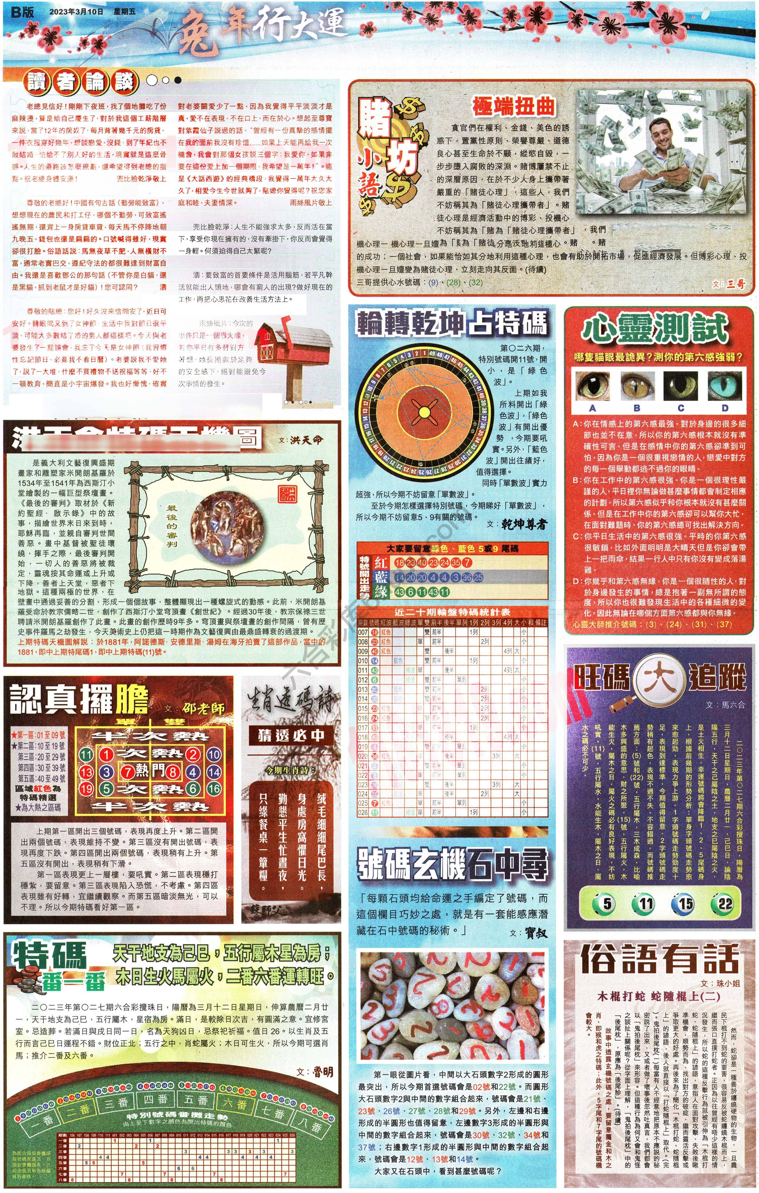 大版贴士皇